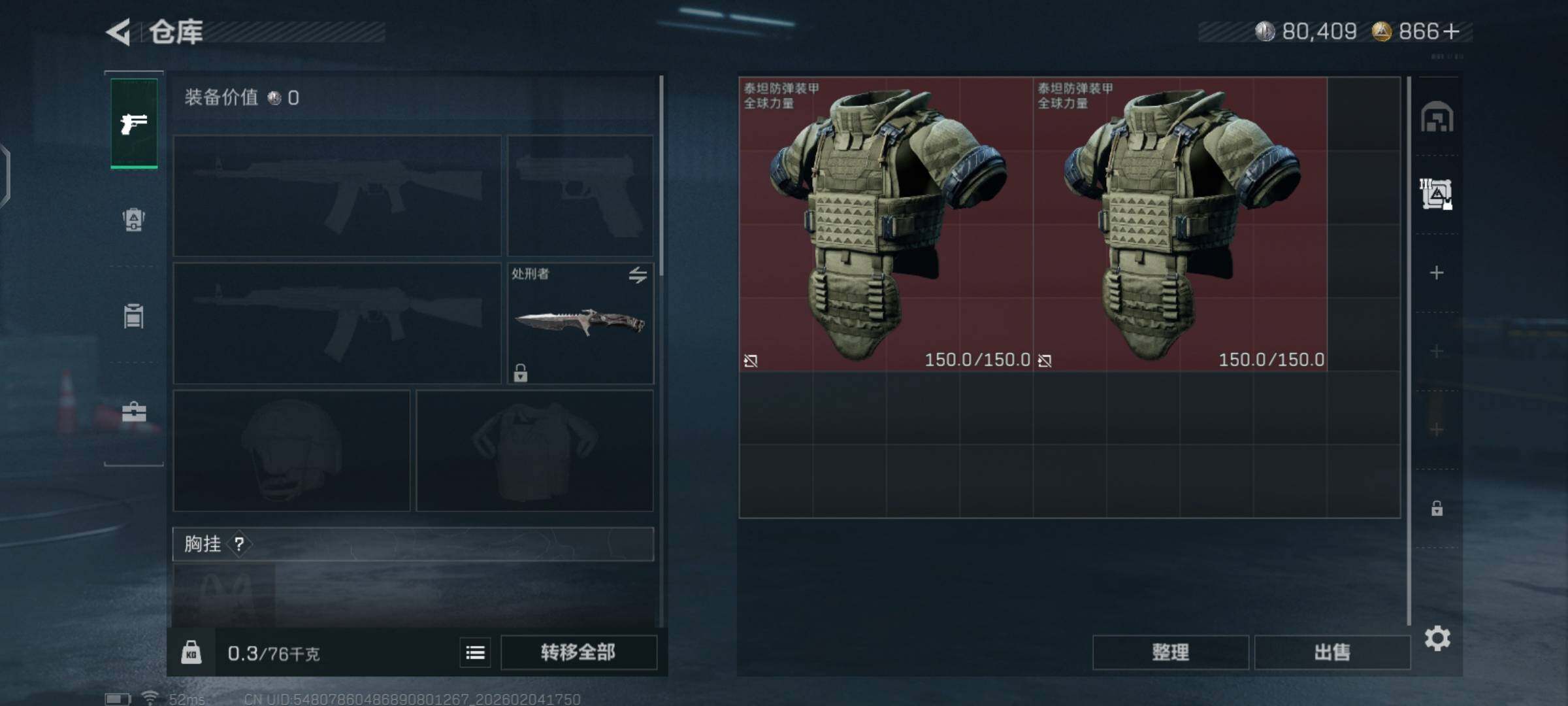 SJZCMW433435三角洲行动账号详情图7