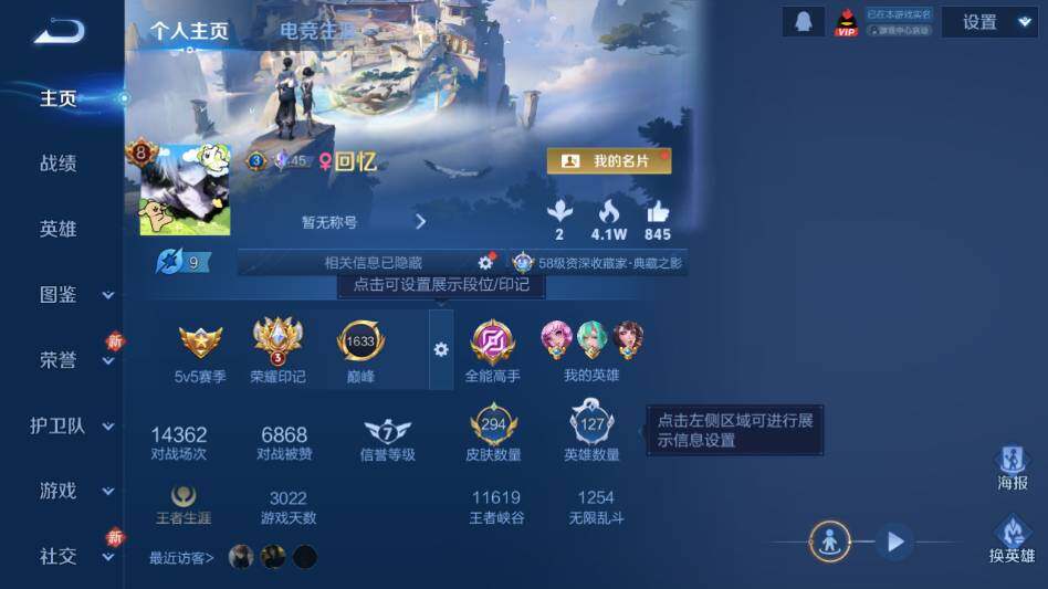 WZQM4124700王者荣耀账号详情图9