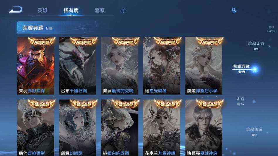 WZQM4124700王者荣耀账号详情图13