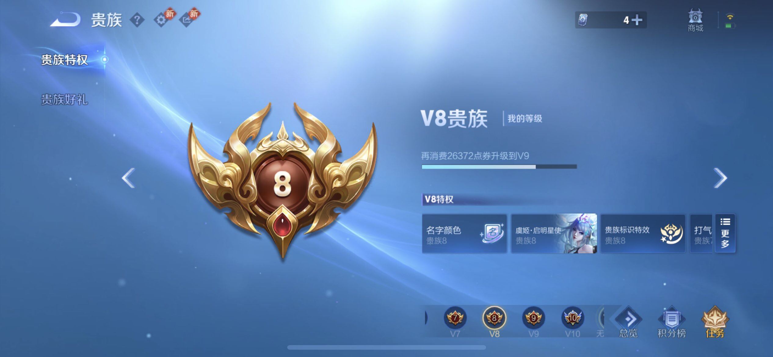 WZQM4119913王者荣耀账号详情图6