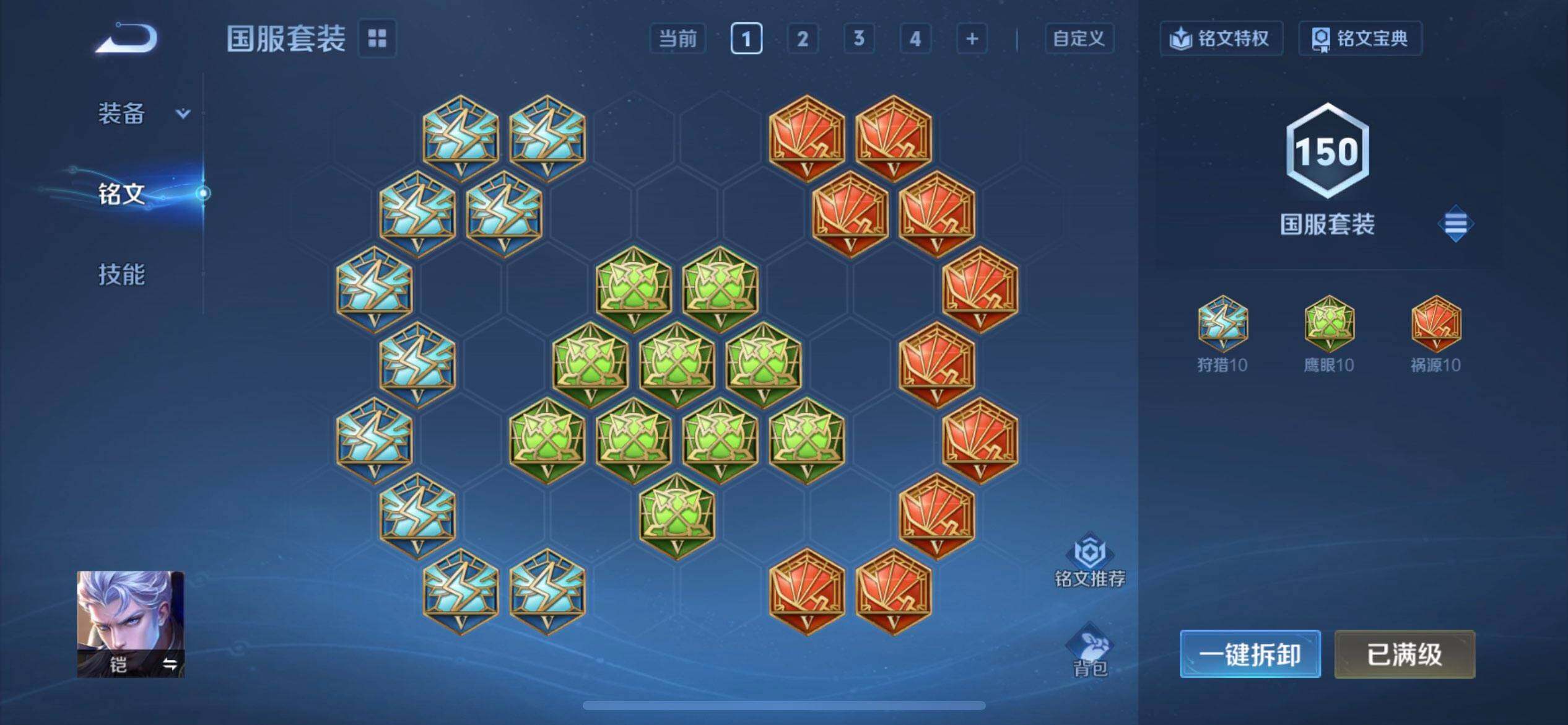 WZQM4119913王者荣耀账号详情图7