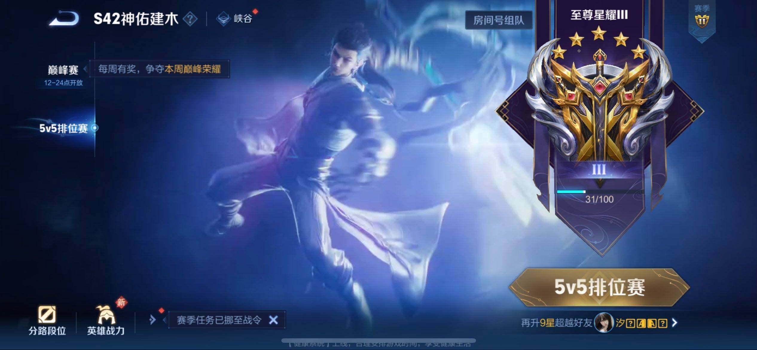 WZQM4119913王者荣耀账号详情图8