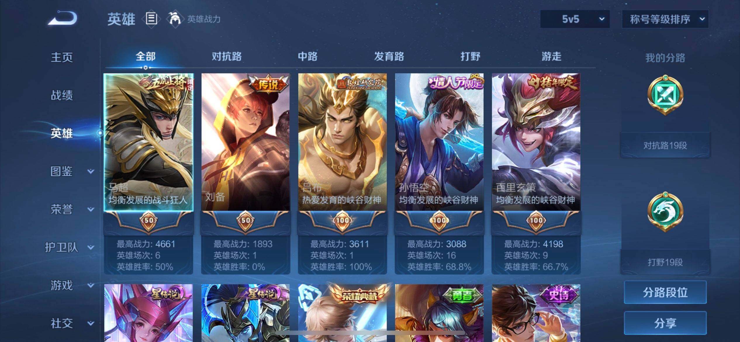 WZQM4119913王者荣耀账号详情图10