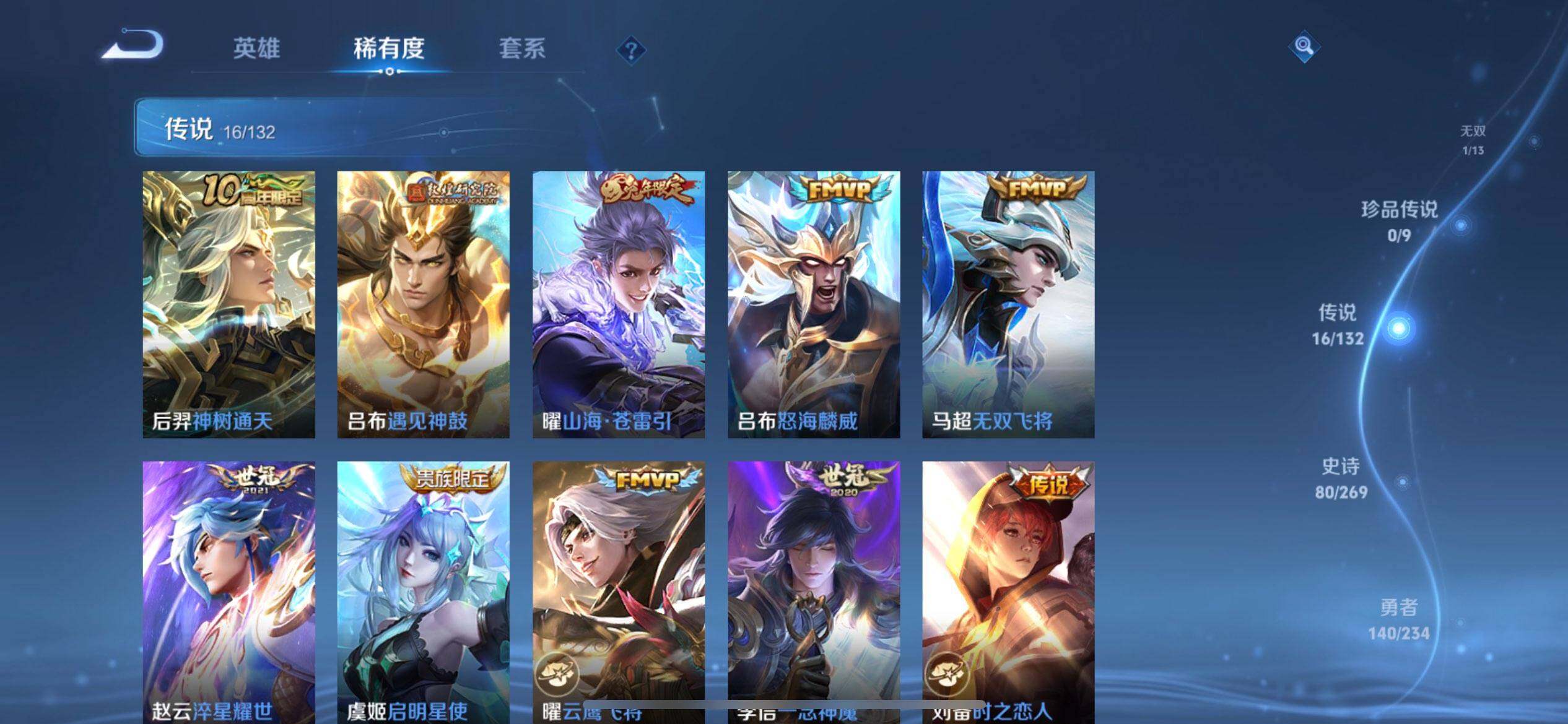 WZQM4119913王者荣耀账号详情图11