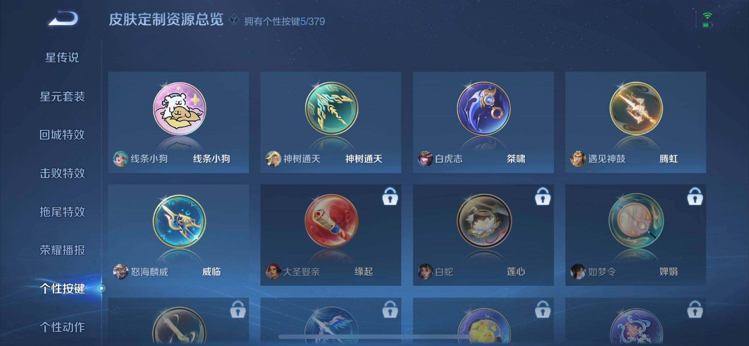 WZQM4119913王者荣耀账号详情图12