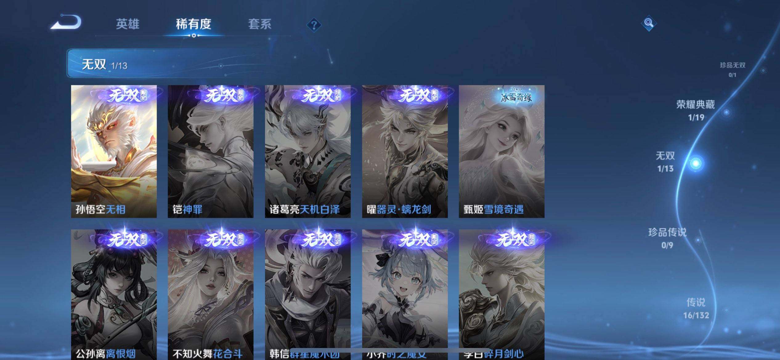 WZQM4119913王者荣耀账号详情图13