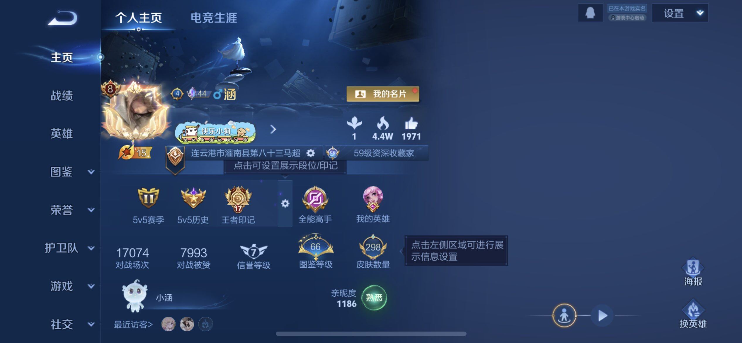 WZQM4119913王者荣耀账号详情图3