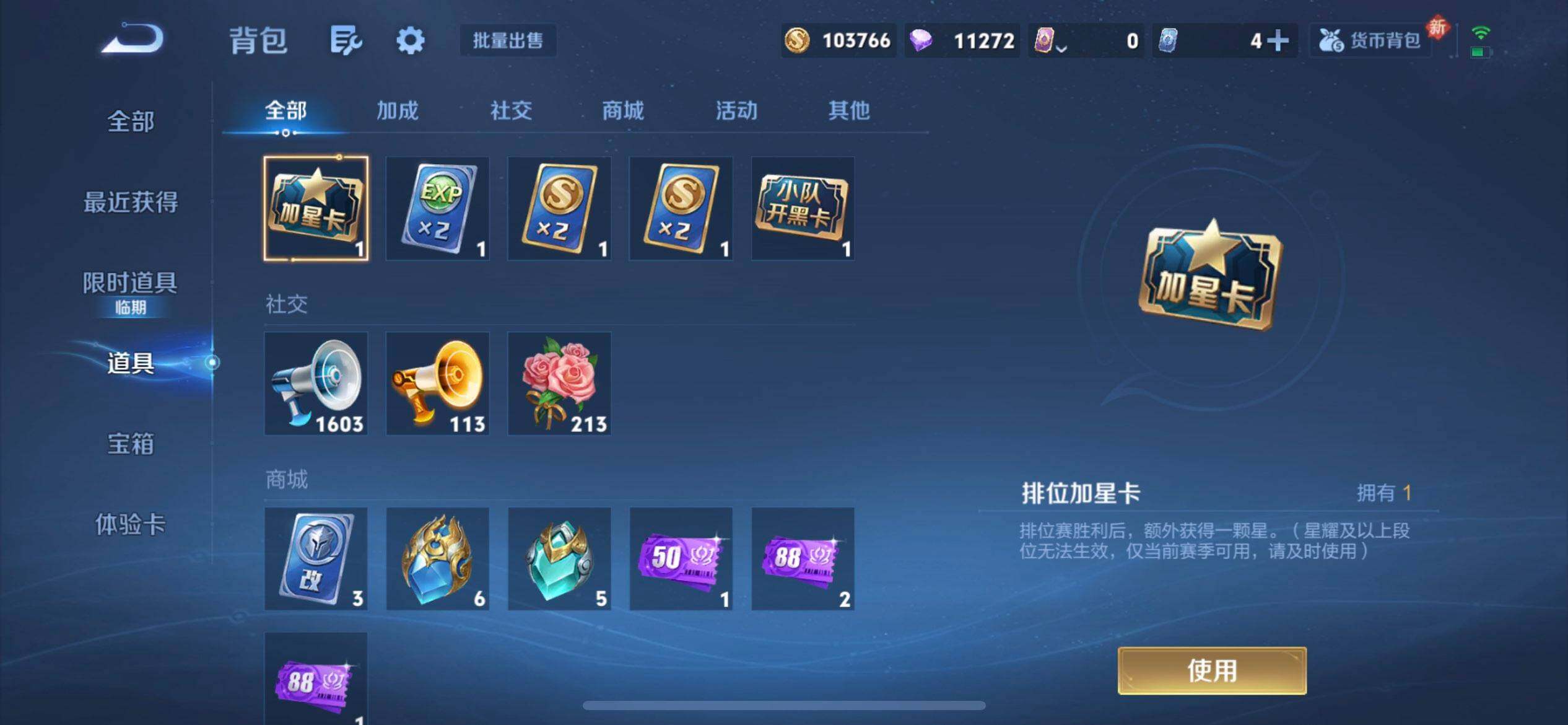 WZQM4119913王者荣耀账号详情图15