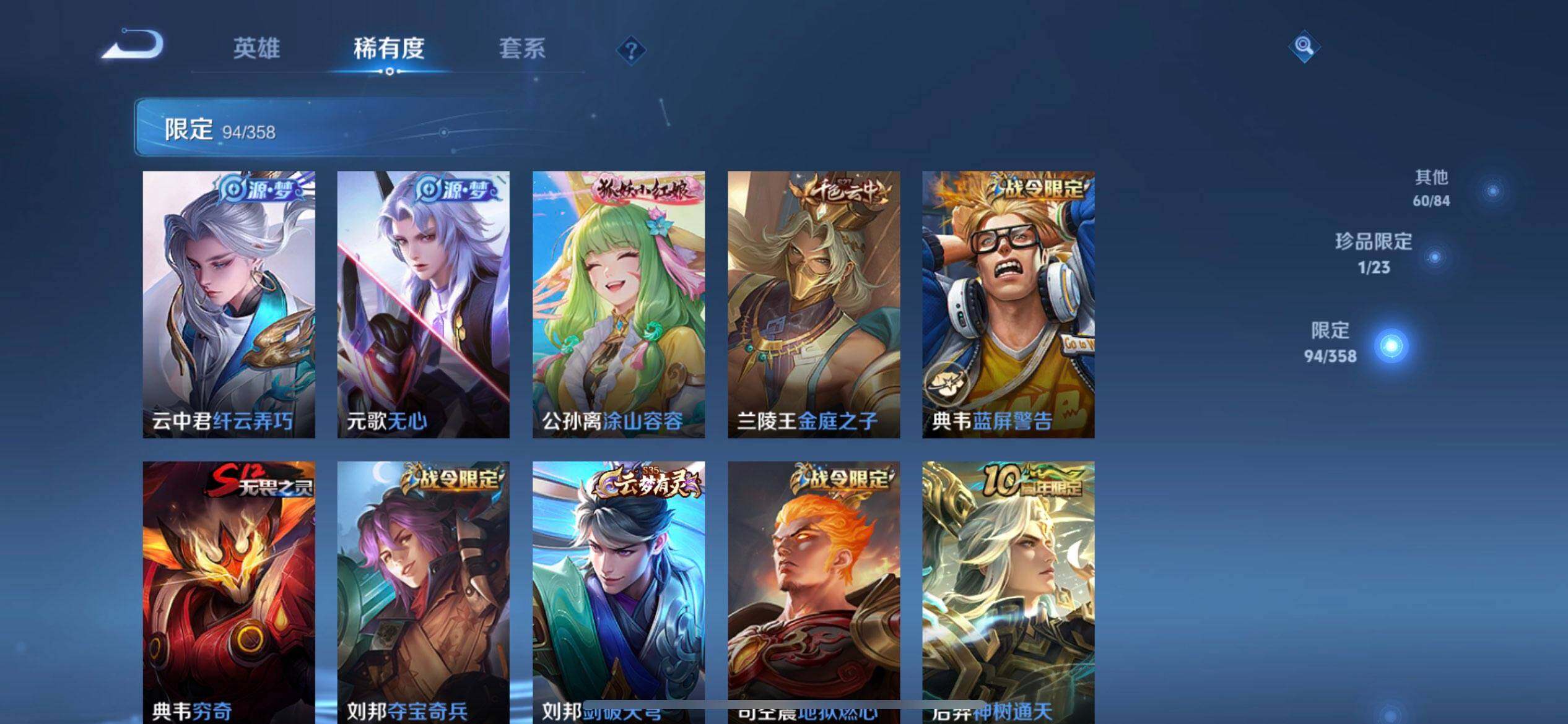 WZQM4119913王者荣耀账号详情图16