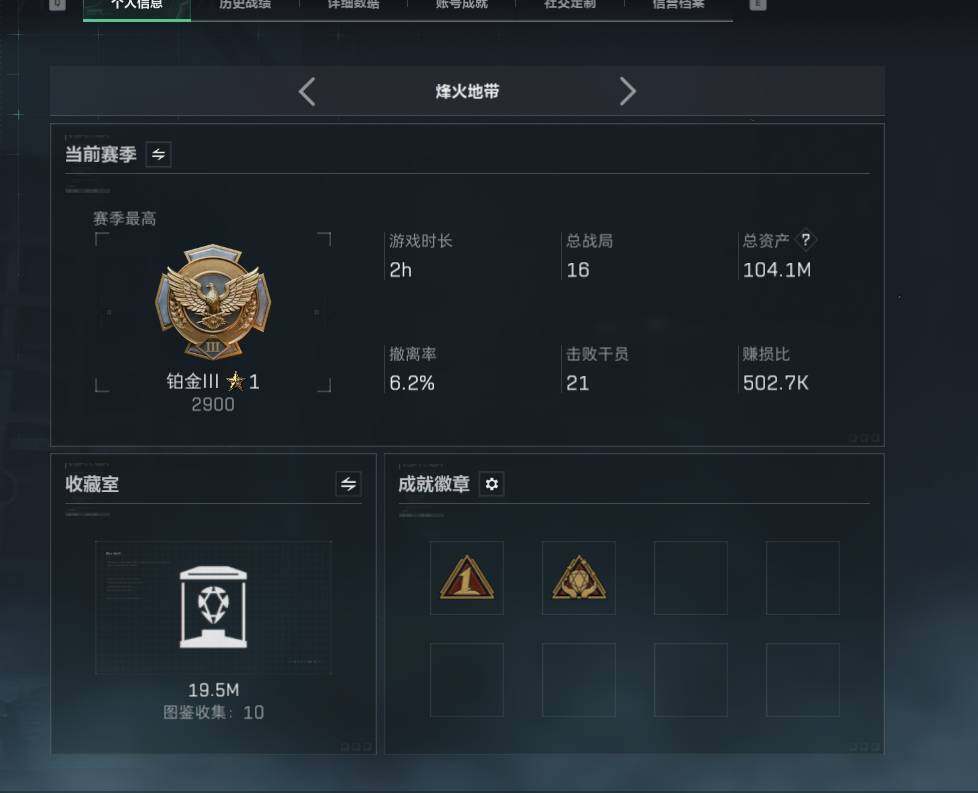 SJZEY433021三角洲行动账号详情图4