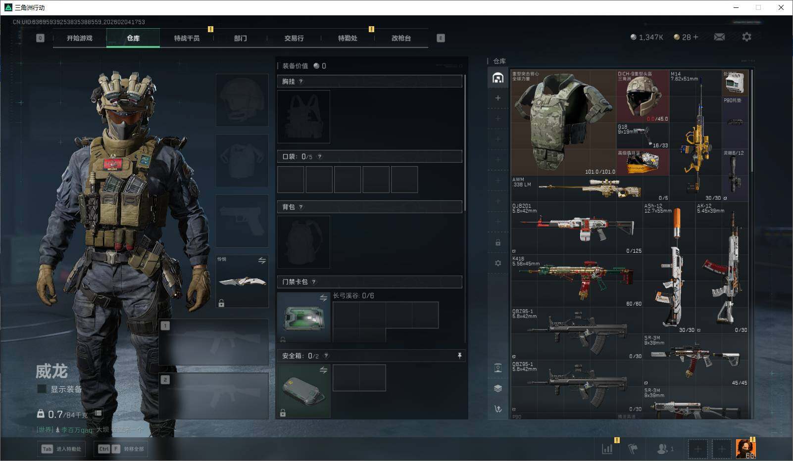 SJZEY433021三角洲行动账号详情图5