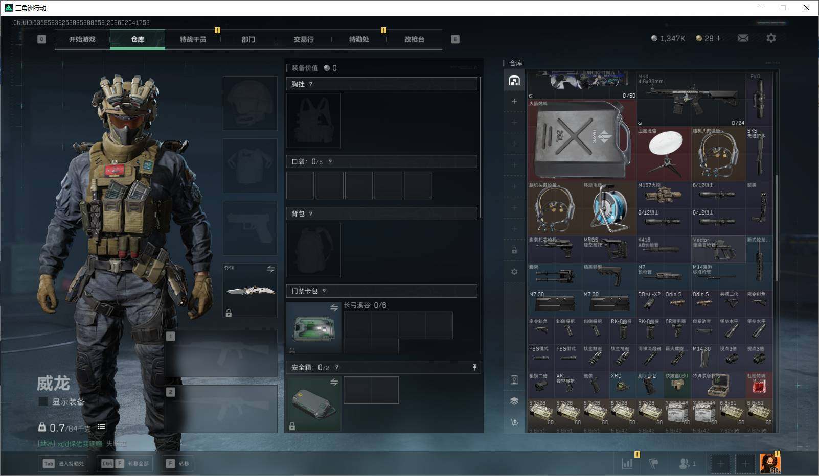 SJZEY433021三角洲行动账号详情图6