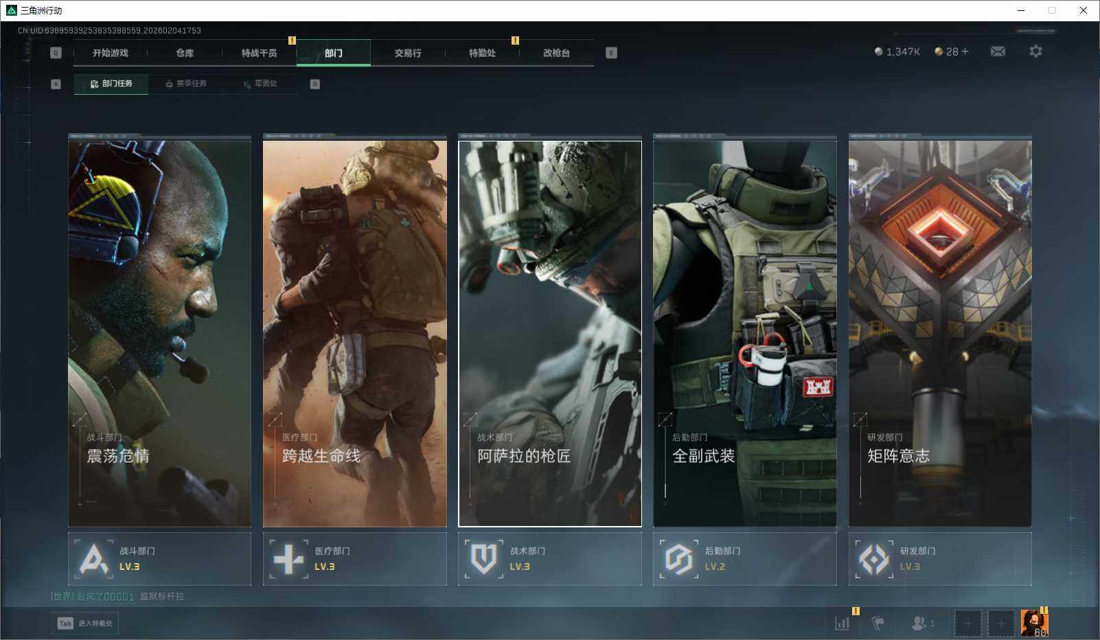 SJZEY433021三角洲行动账号详情图7