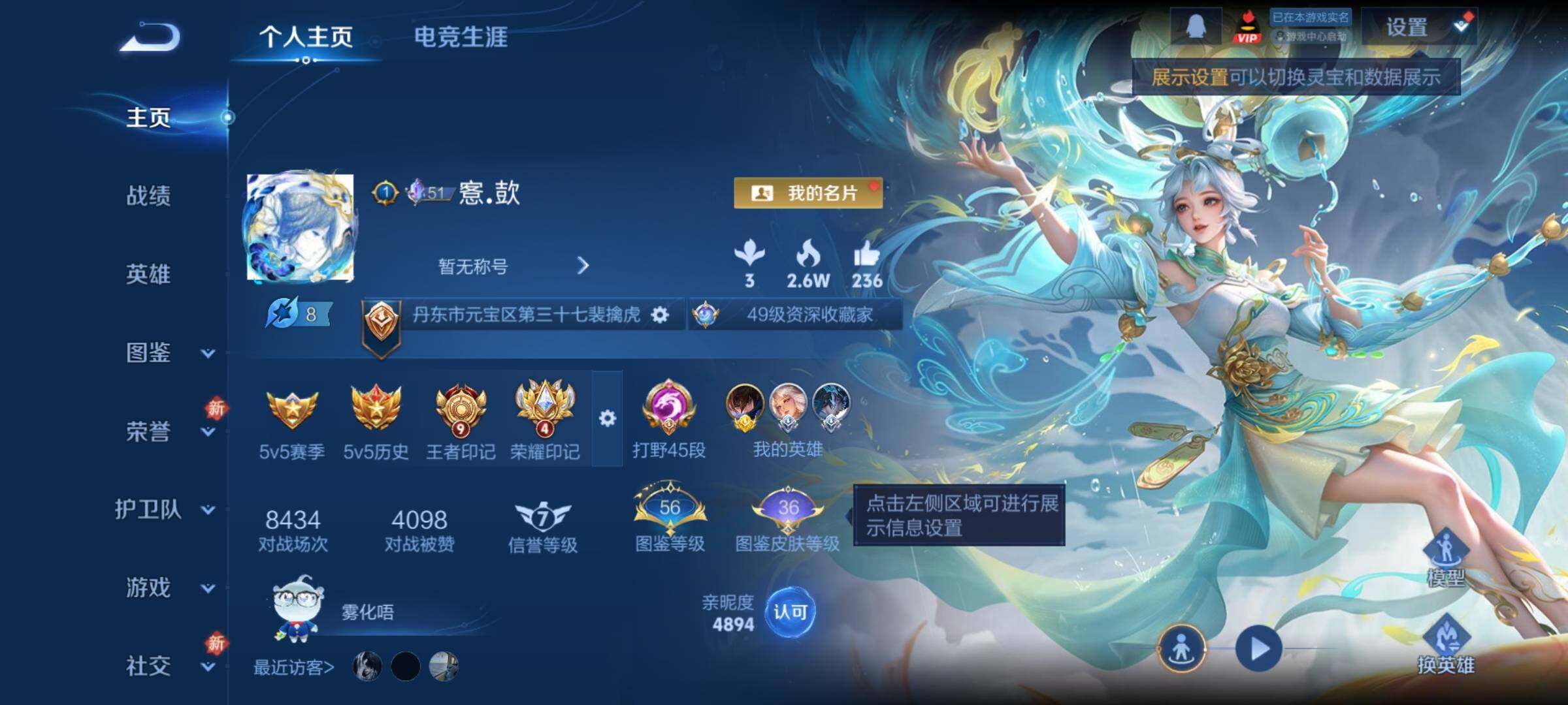 WZCMW4118841王者荣耀账号详情图2