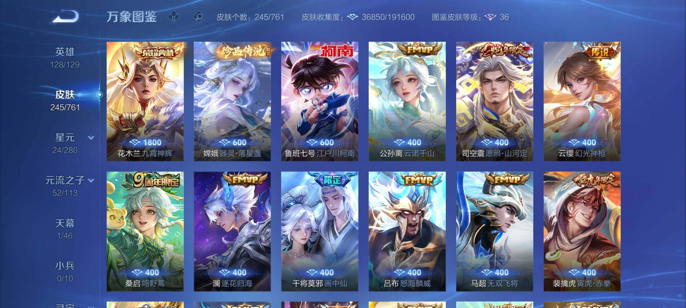 WZCMW4118841王者荣耀账号详情图6