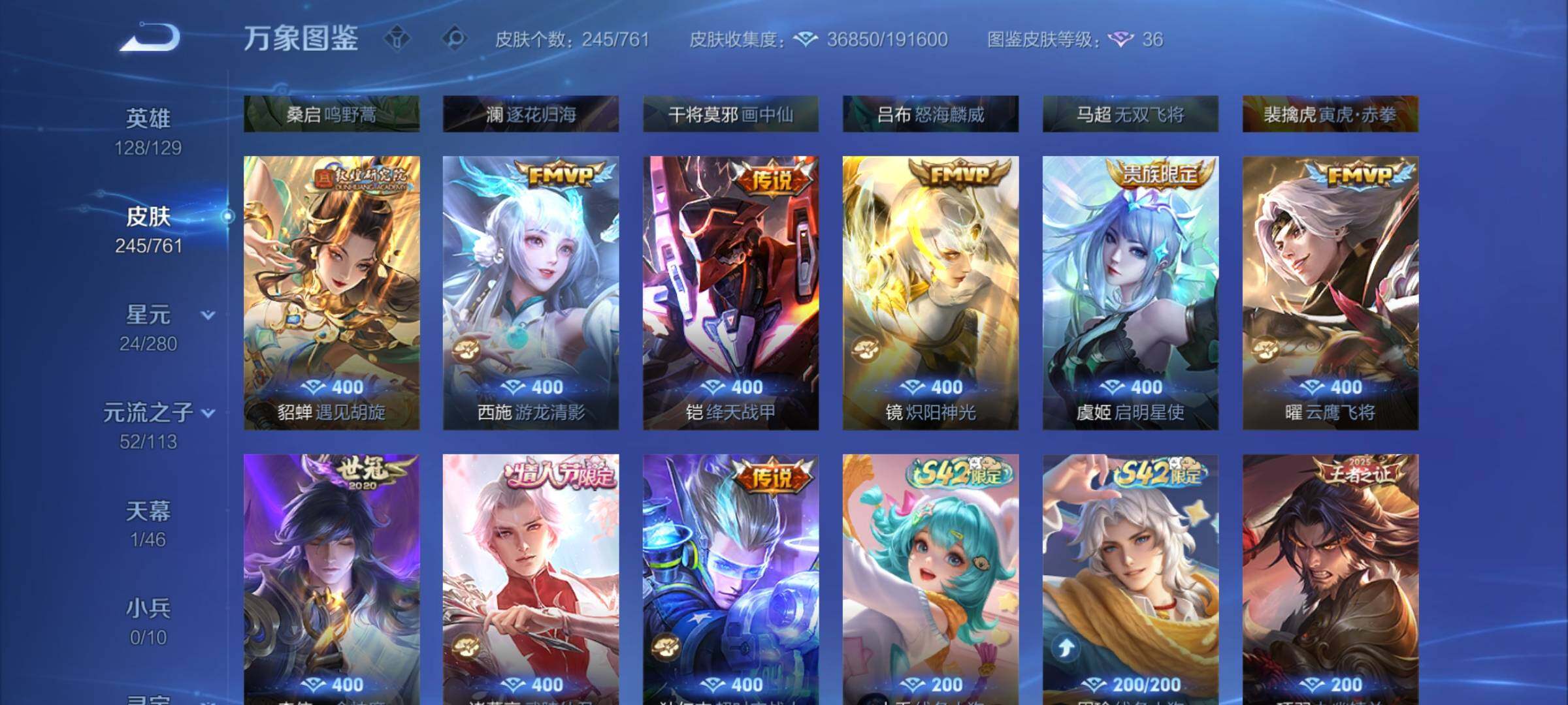 WZCMW4118841王者荣耀账号详情图7