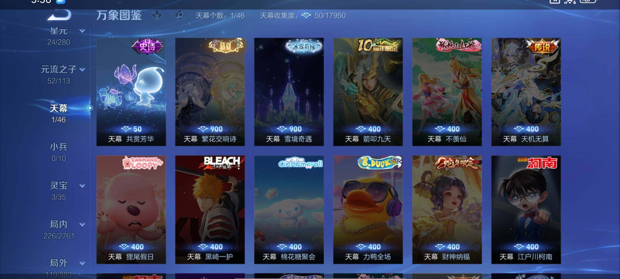 WZCMW4118841王者荣耀账号详情图12