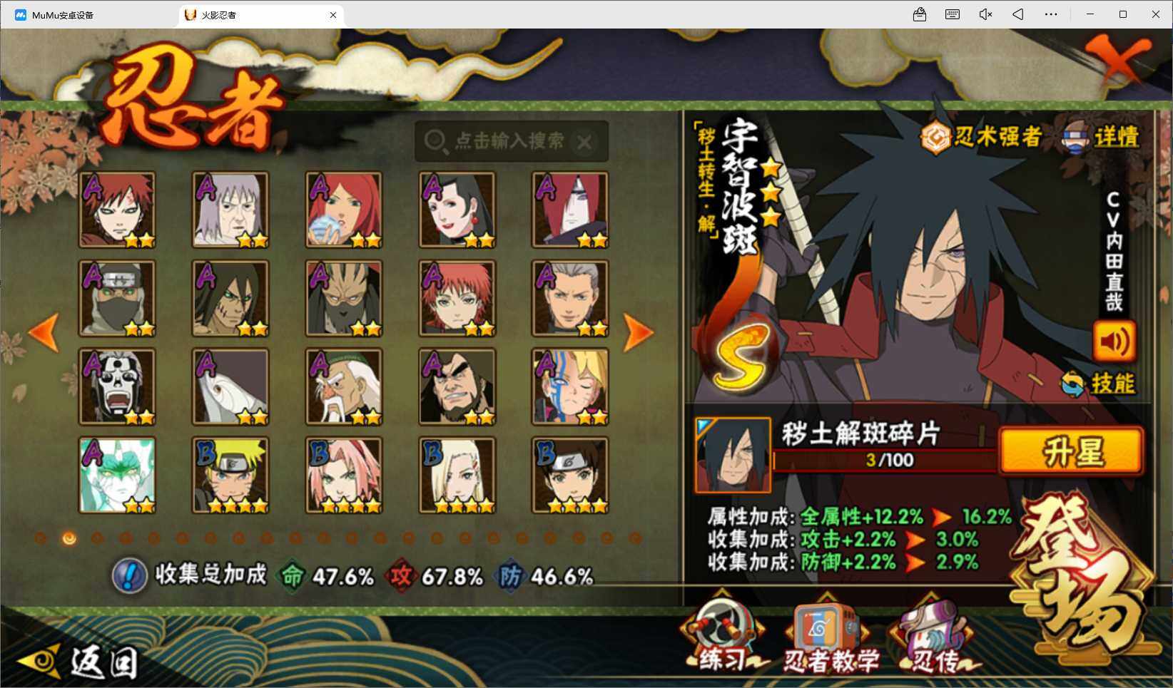 HYEY49113火影忍者账号详情图4