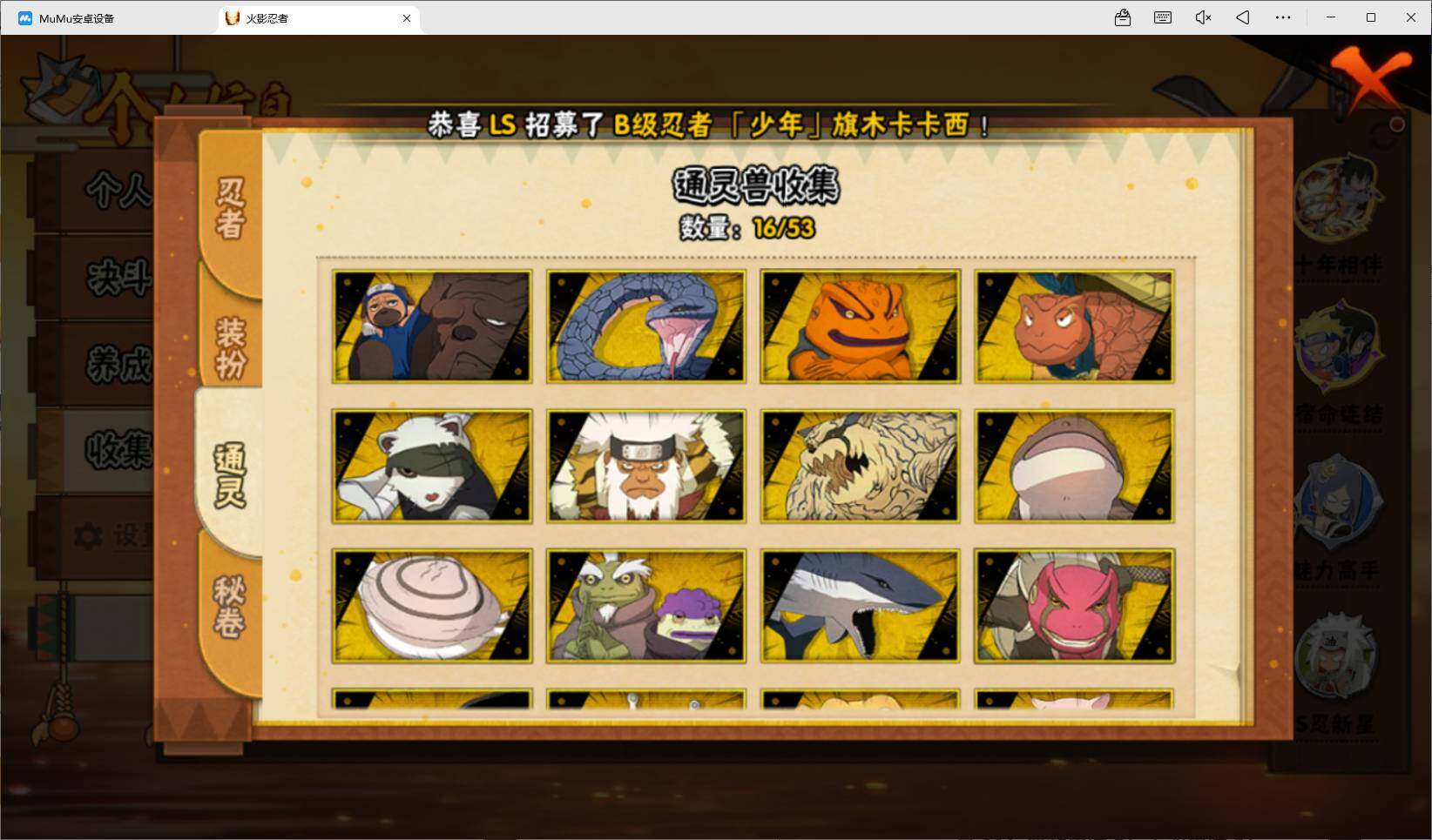 HYEY49113火影忍者账号详情图6