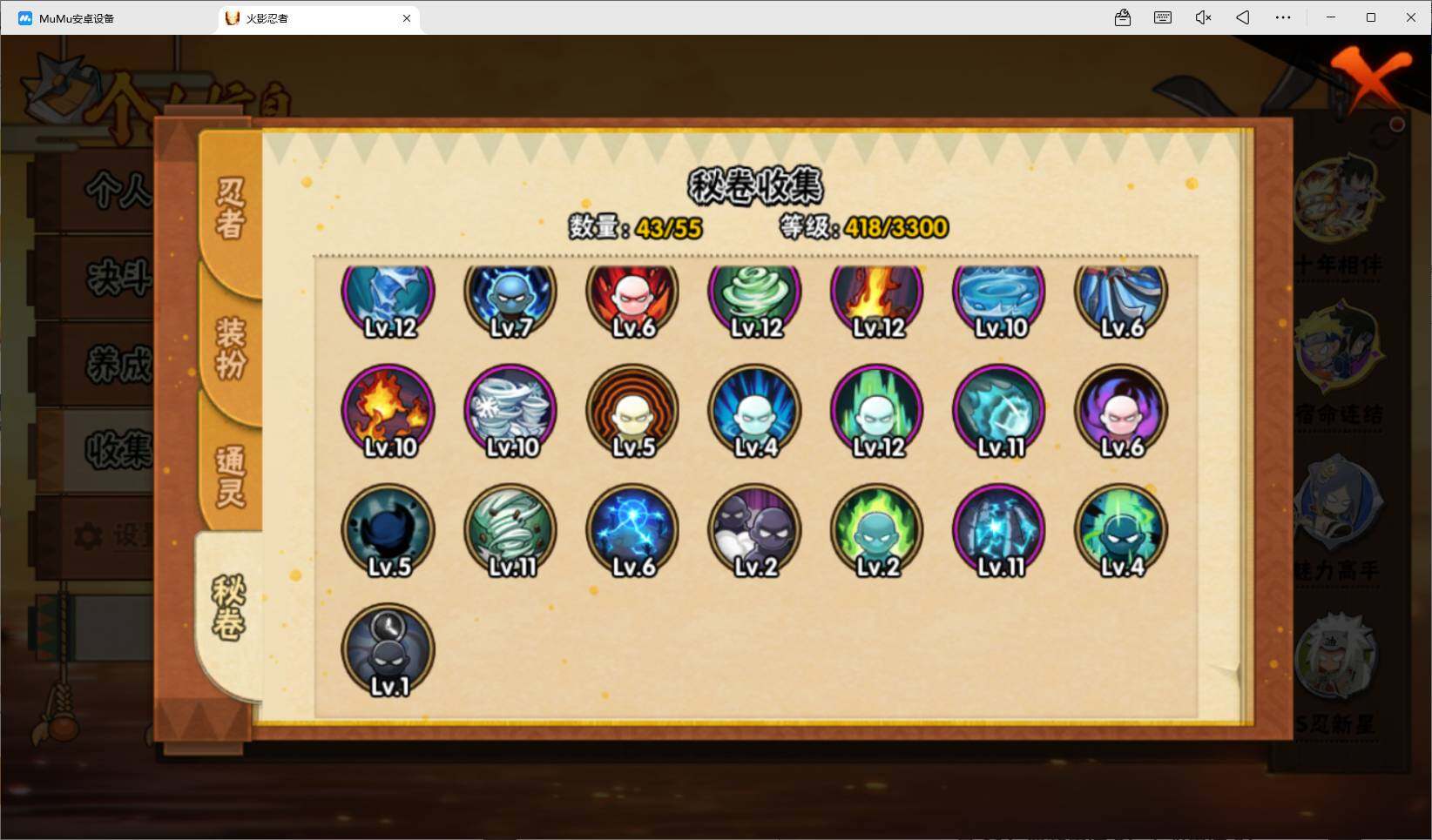 HYEY49113火影忍者账号详情图9