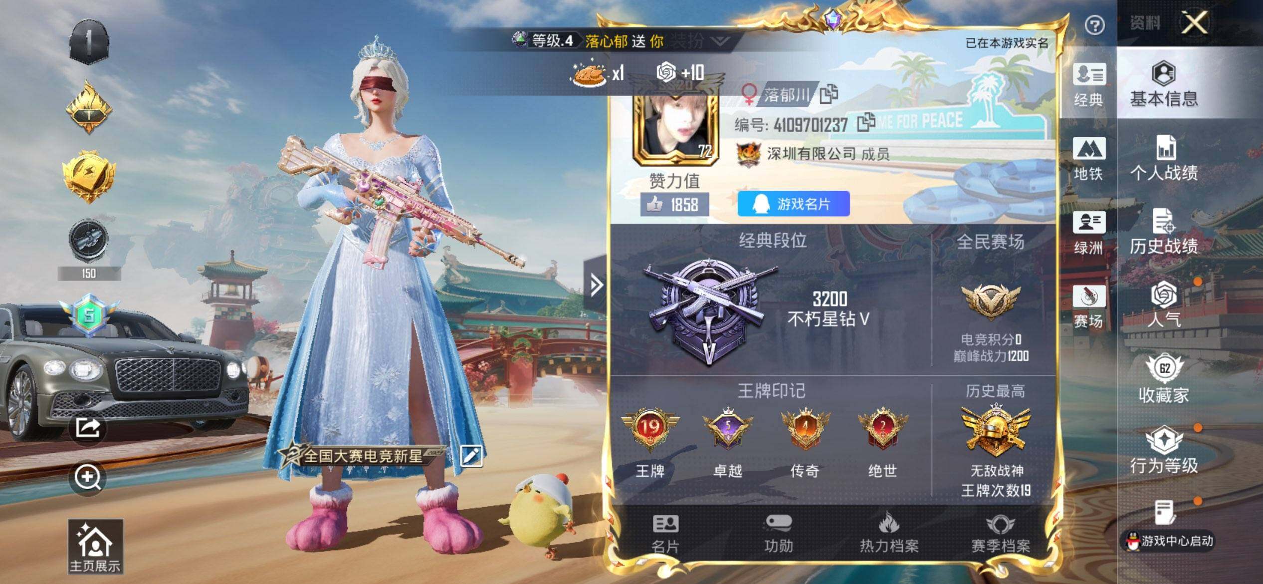 HPCMW470180和平精英账号详情图2