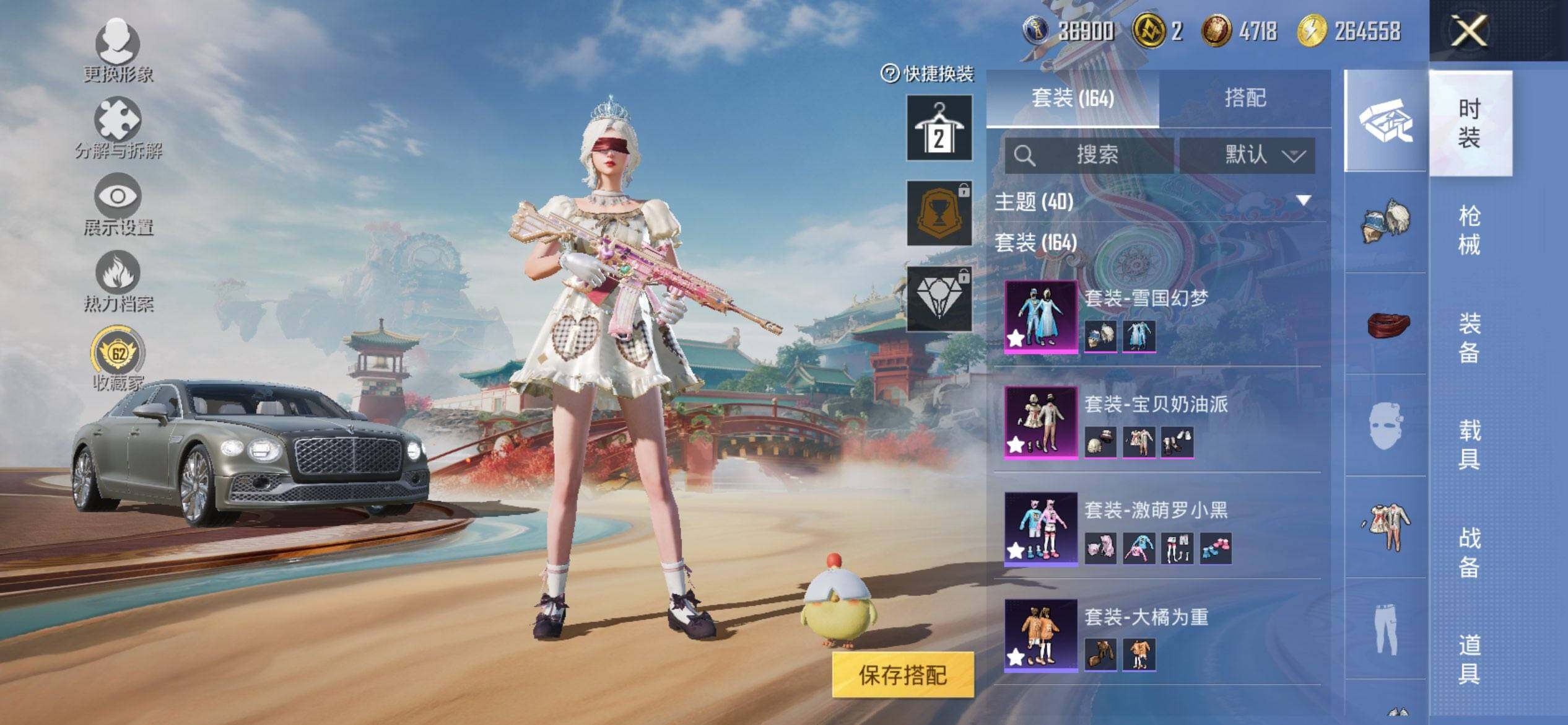 HPCMW470180和平精英账号详情图6