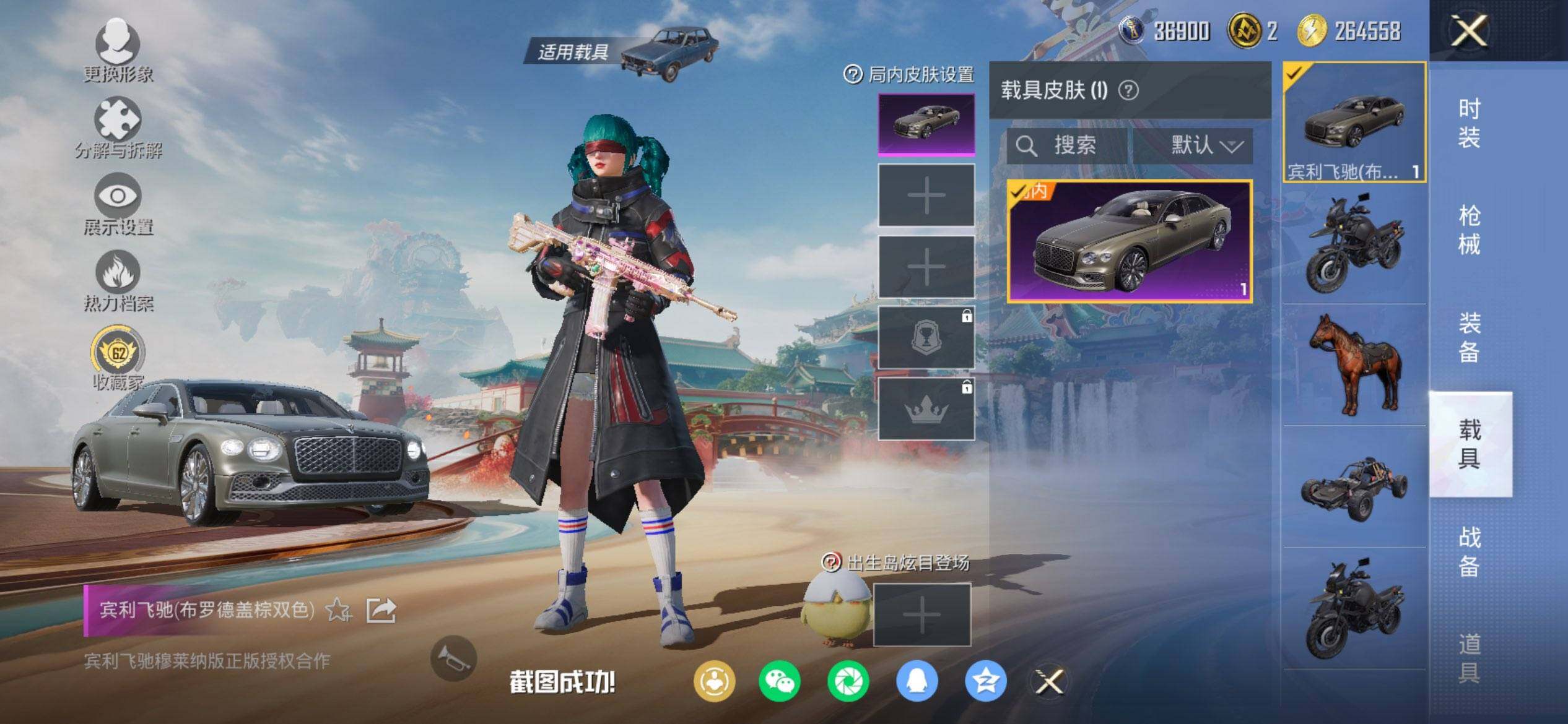 HPCMW470180和平精英账号详情图9