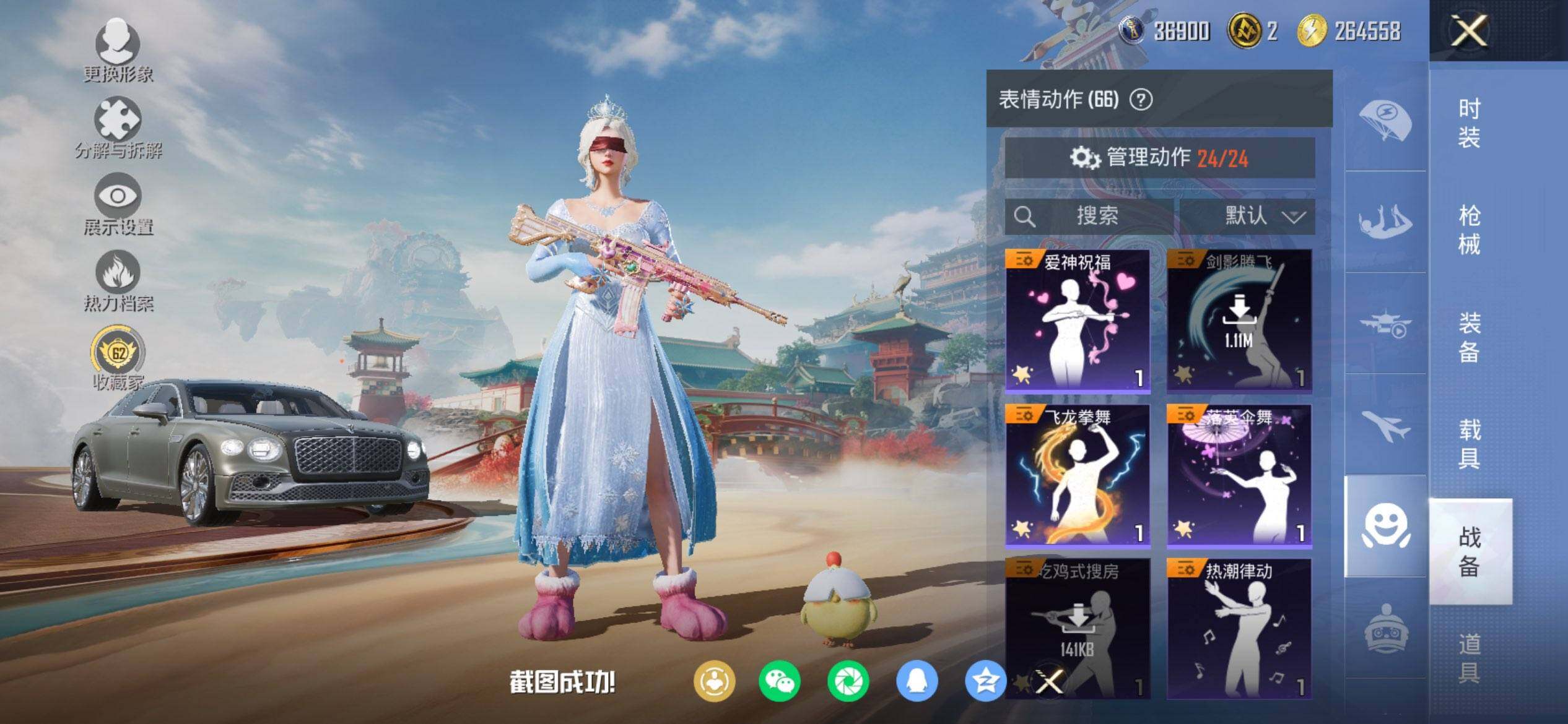 HPCMW470180和平精英账号详情图13