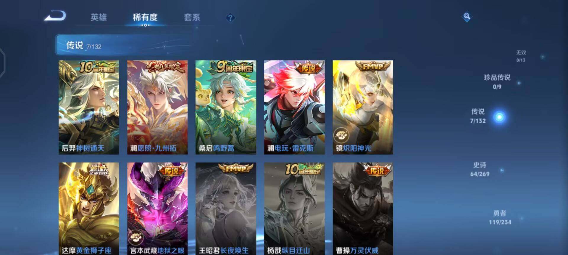 WZQM4119837王者荣耀账号详情图5 WZQM4119837王者荣耀账号详情图5