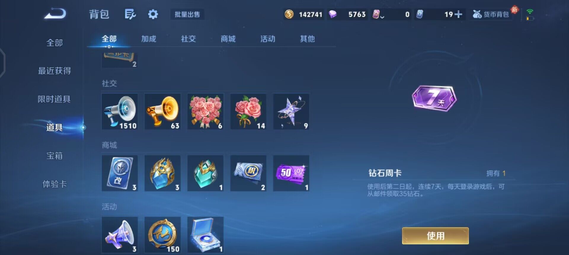 WZQM4119837王者荣耀账号详情图7 WZQM4119837王者荣耀账号详情图7