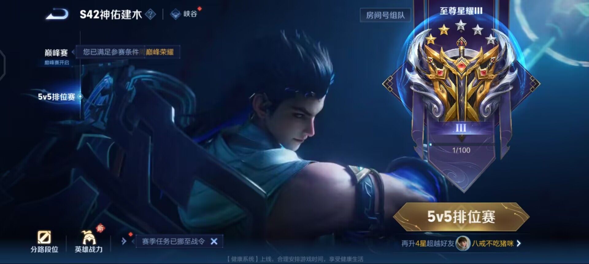 WZQM4119837王者荣耀账号详情图8 WZQM4119837王者荣耀账号详情图8