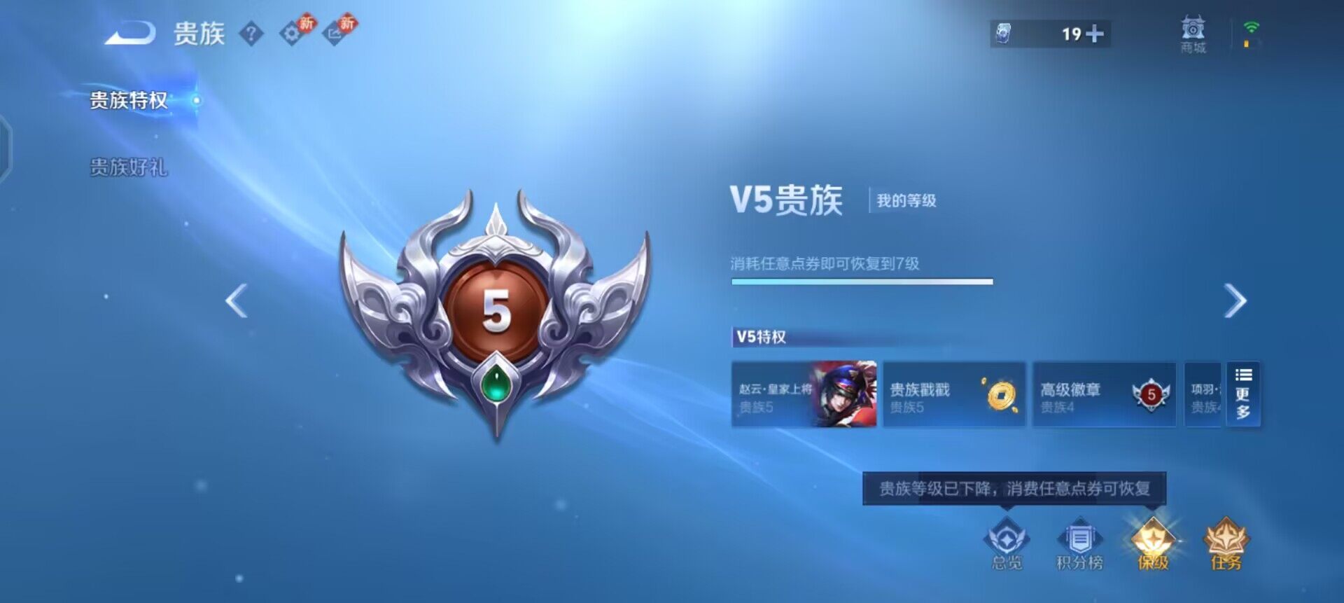 WZQM4119837王者荣耀账号详情图14 WZQM4119837王者荣耀账号详情图14