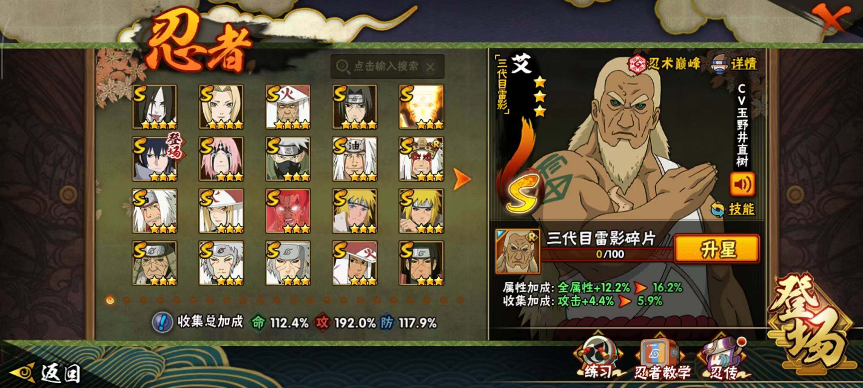 HYCMW48481火影忍者账号详情图3