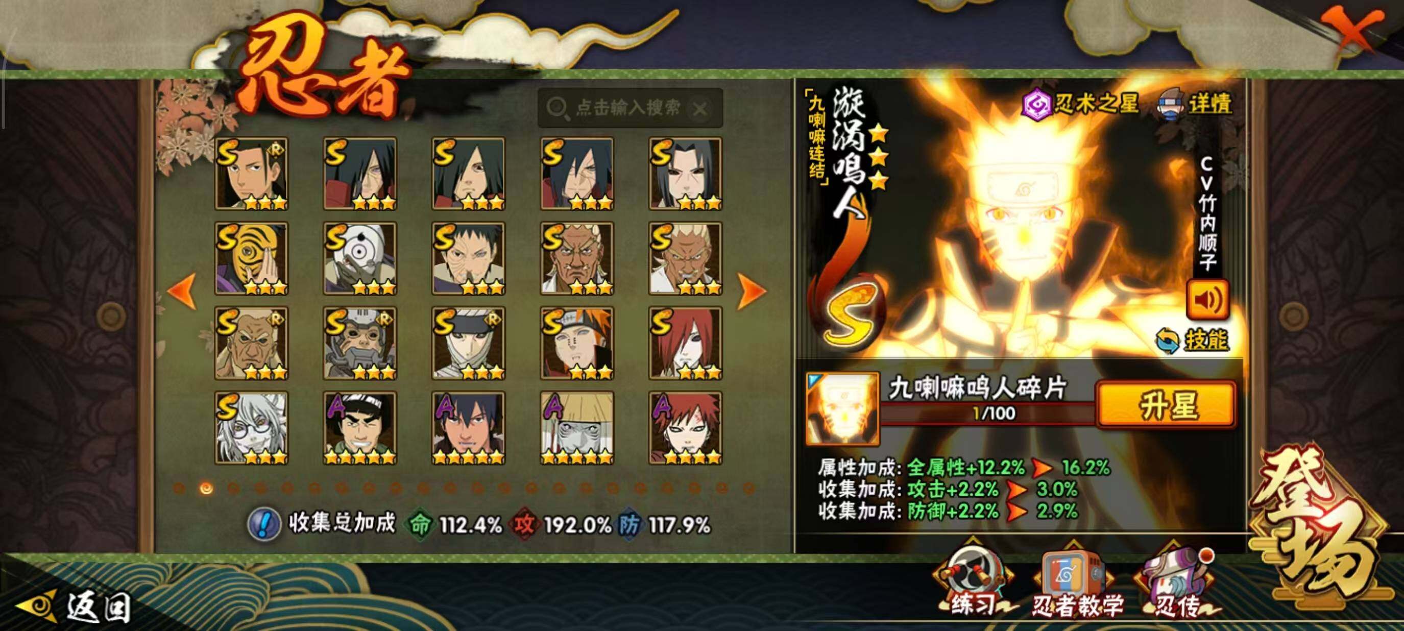 HYCMW48481火影忍者账号详情图4