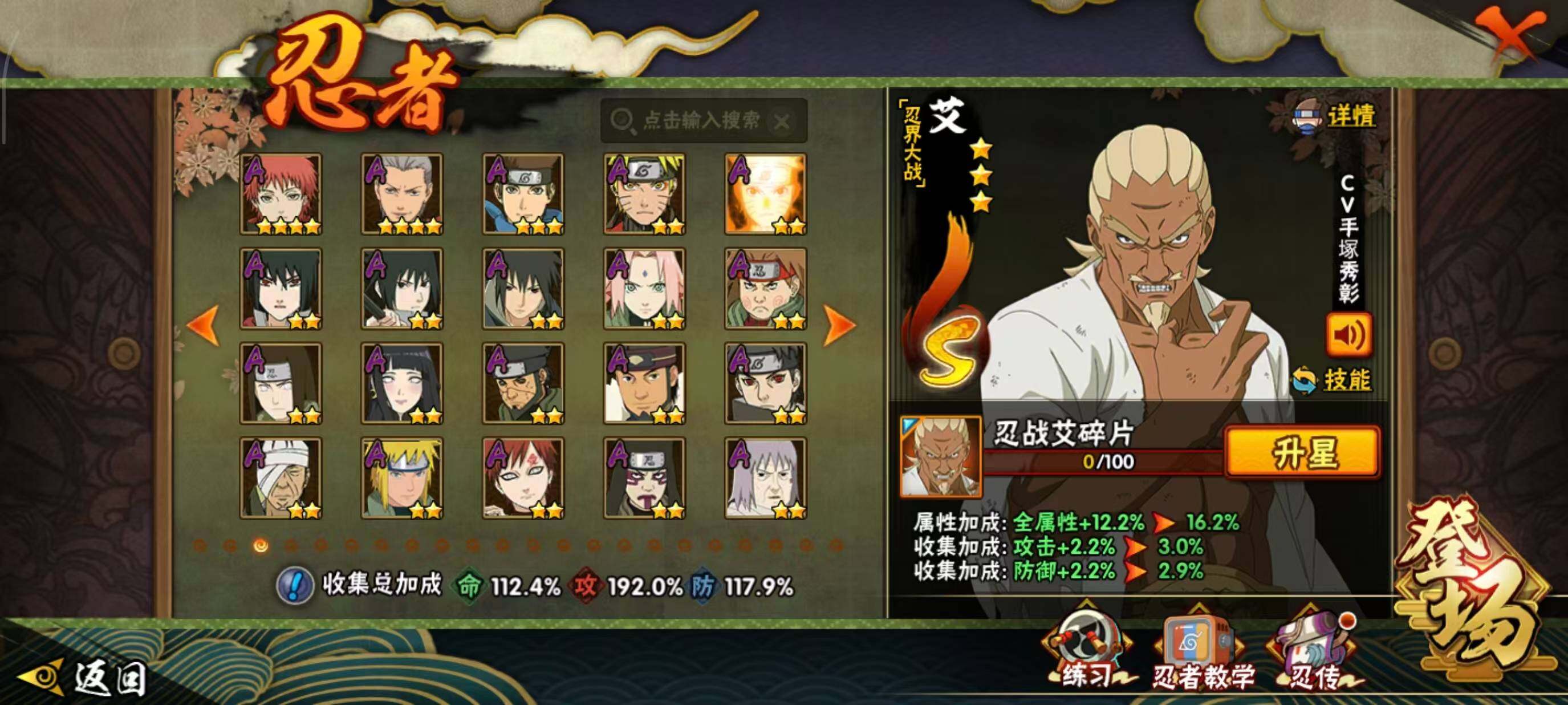 HYCMW48481火影忍者账号详情图5