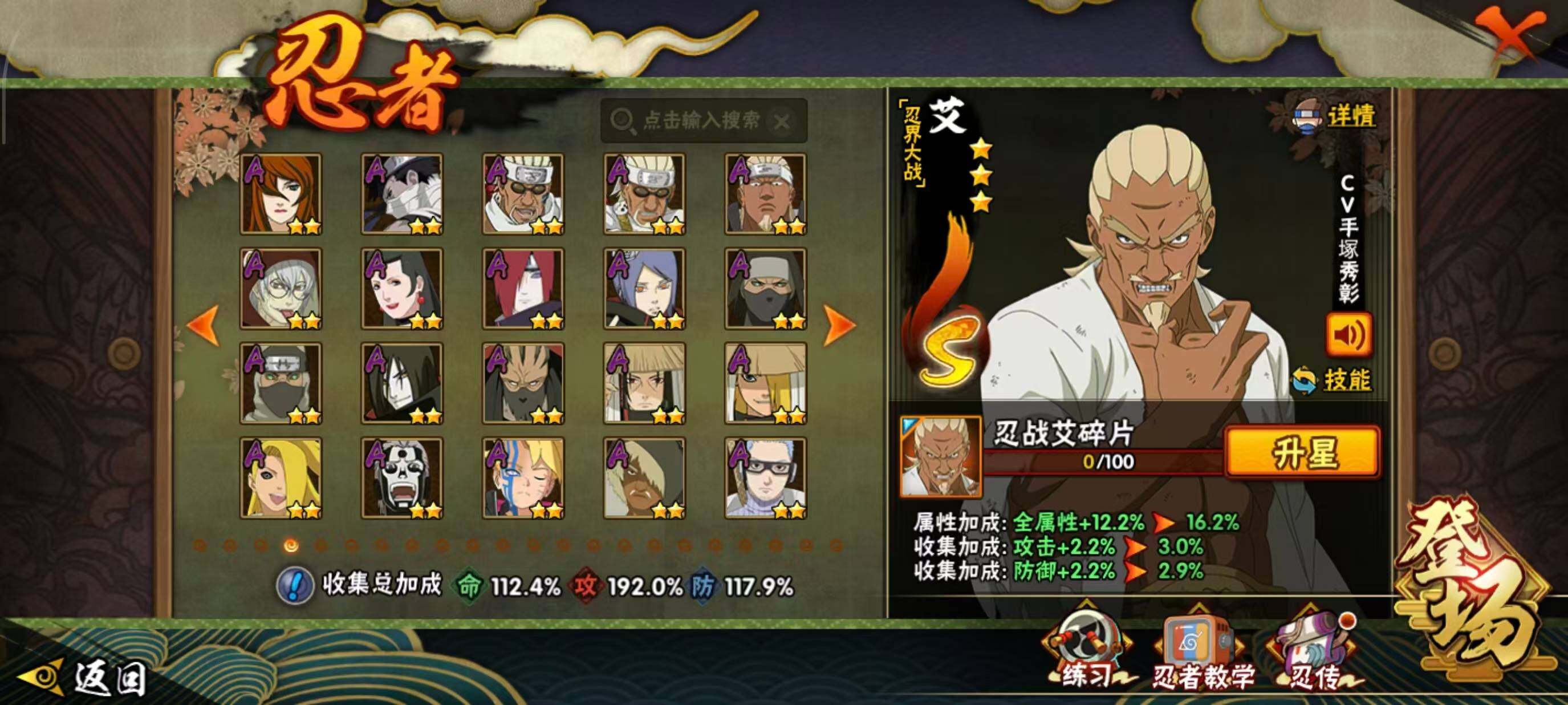 HYCMW48481火影忍者账号详情图6