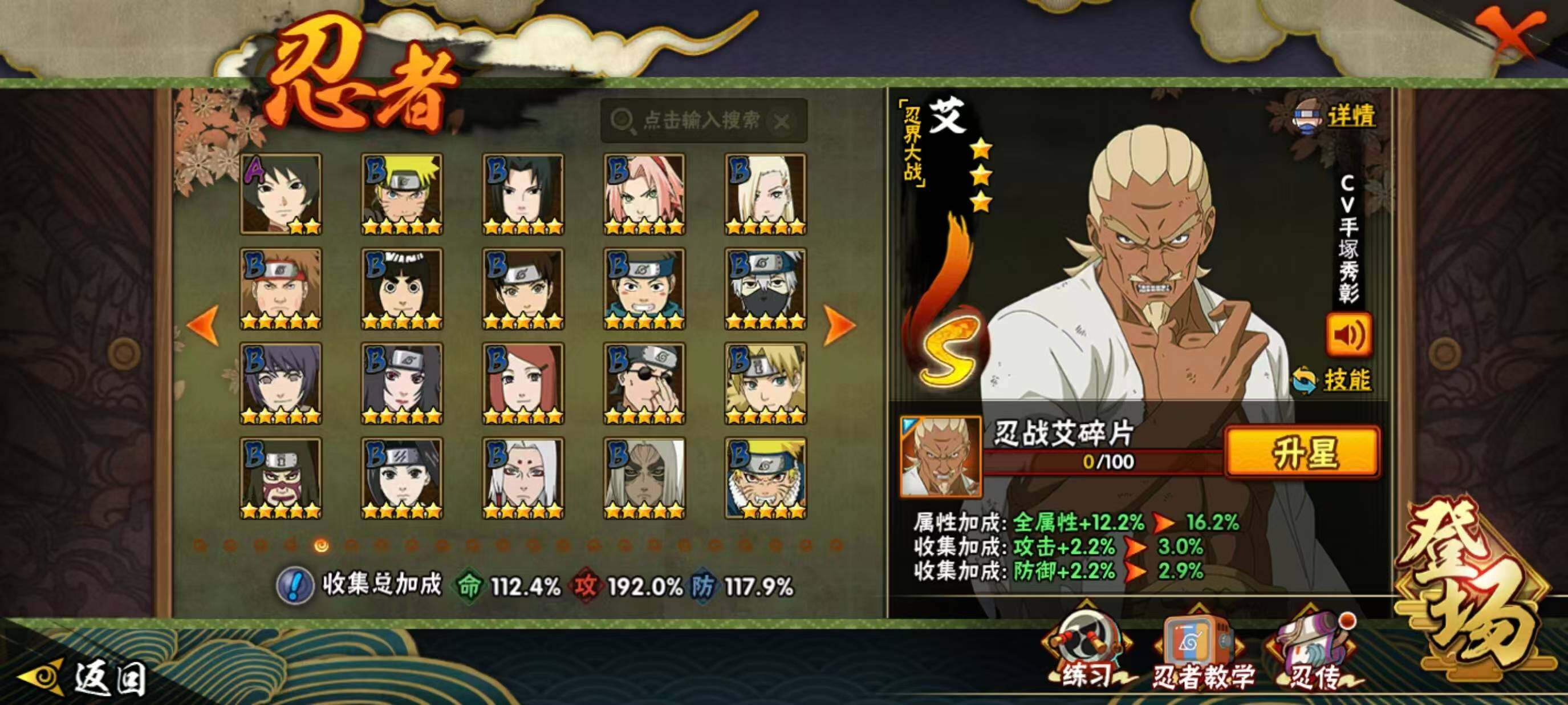 HYCMW48481火影忍者账号详情图7