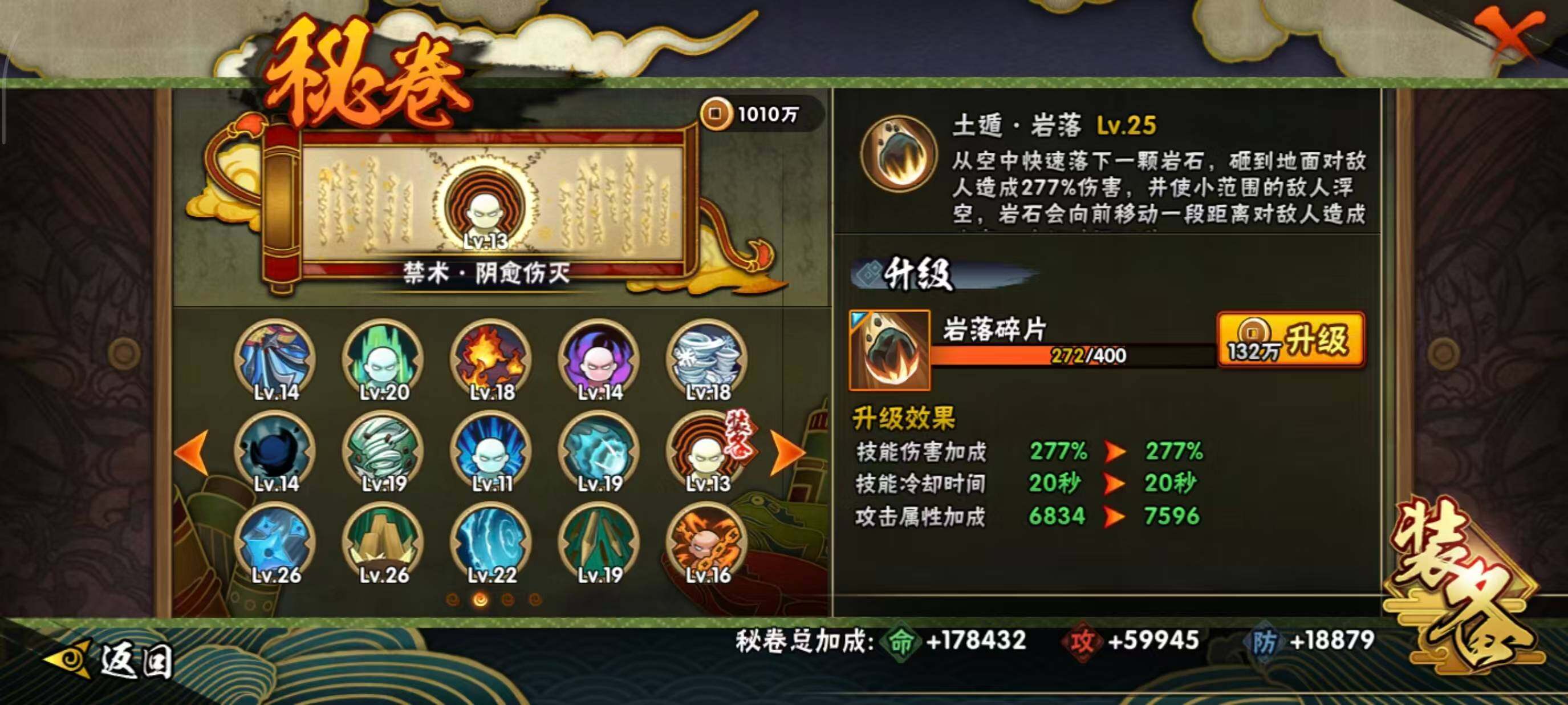 HYCMW48481火影忍者账号详情图8