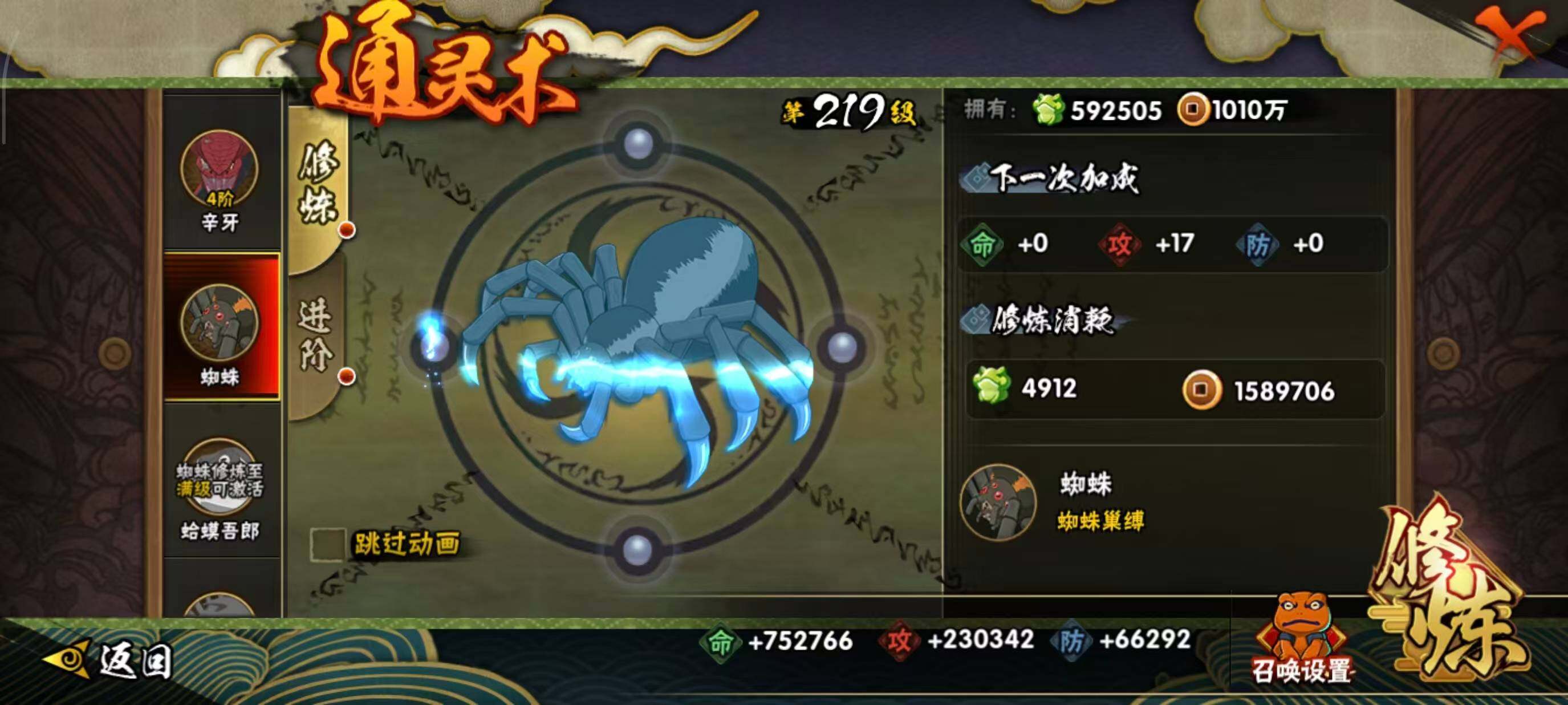 HYCMW48481火影忍者账号详情图9