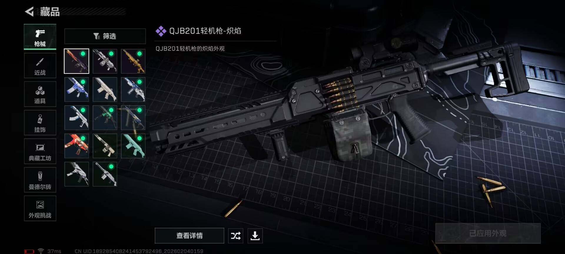 SJZEY432984三角洲行动账号详情图13