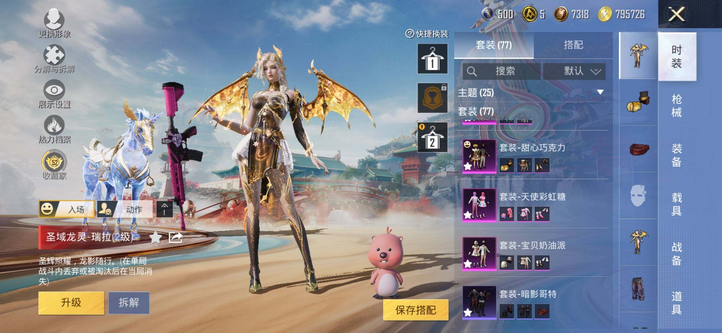 HPQM462782和平精英账号详情图7