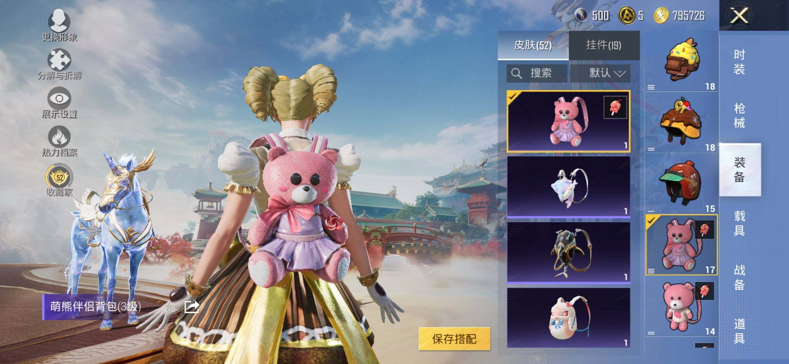 HPQM462782和平精英账号详情图8