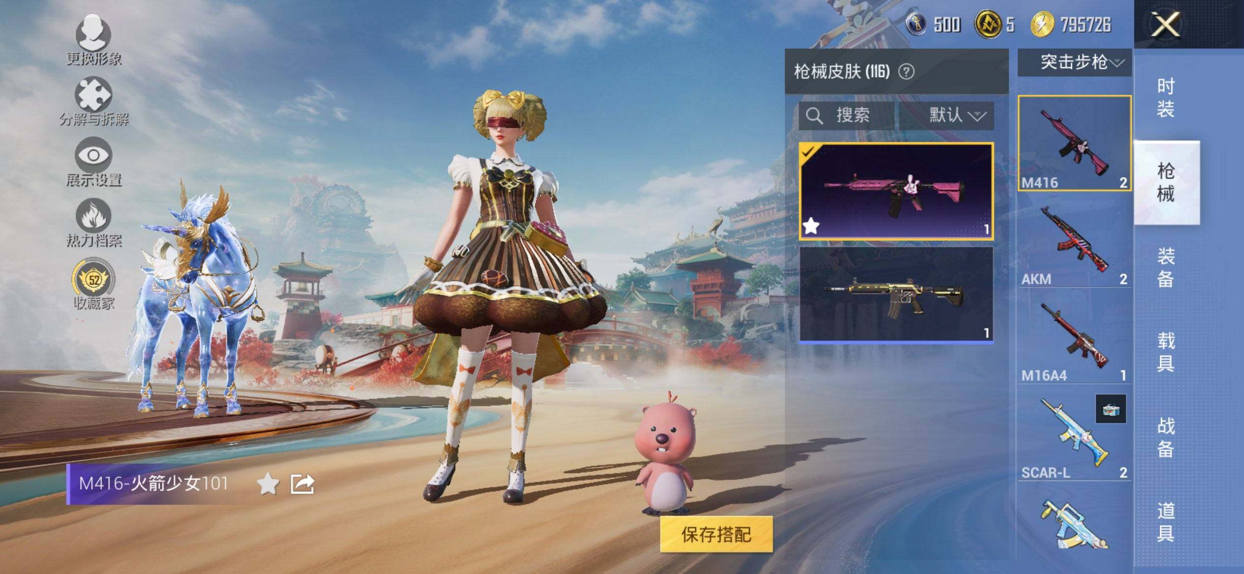 HPQM462782和平精英账号详情图9