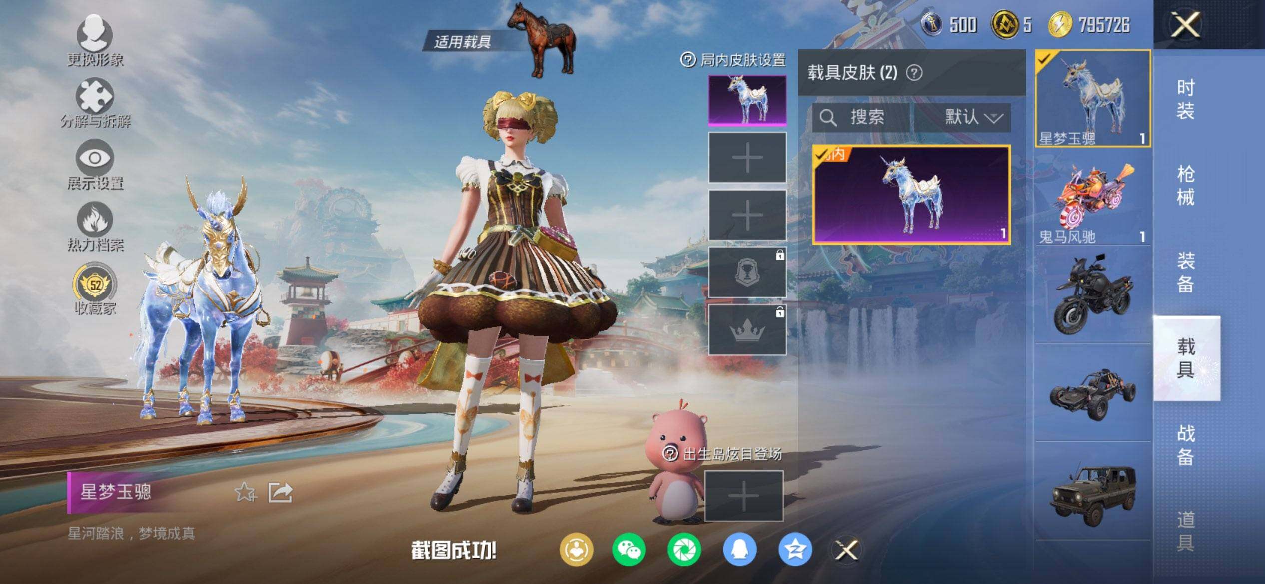 HPQM462782和平精英账号详情图10