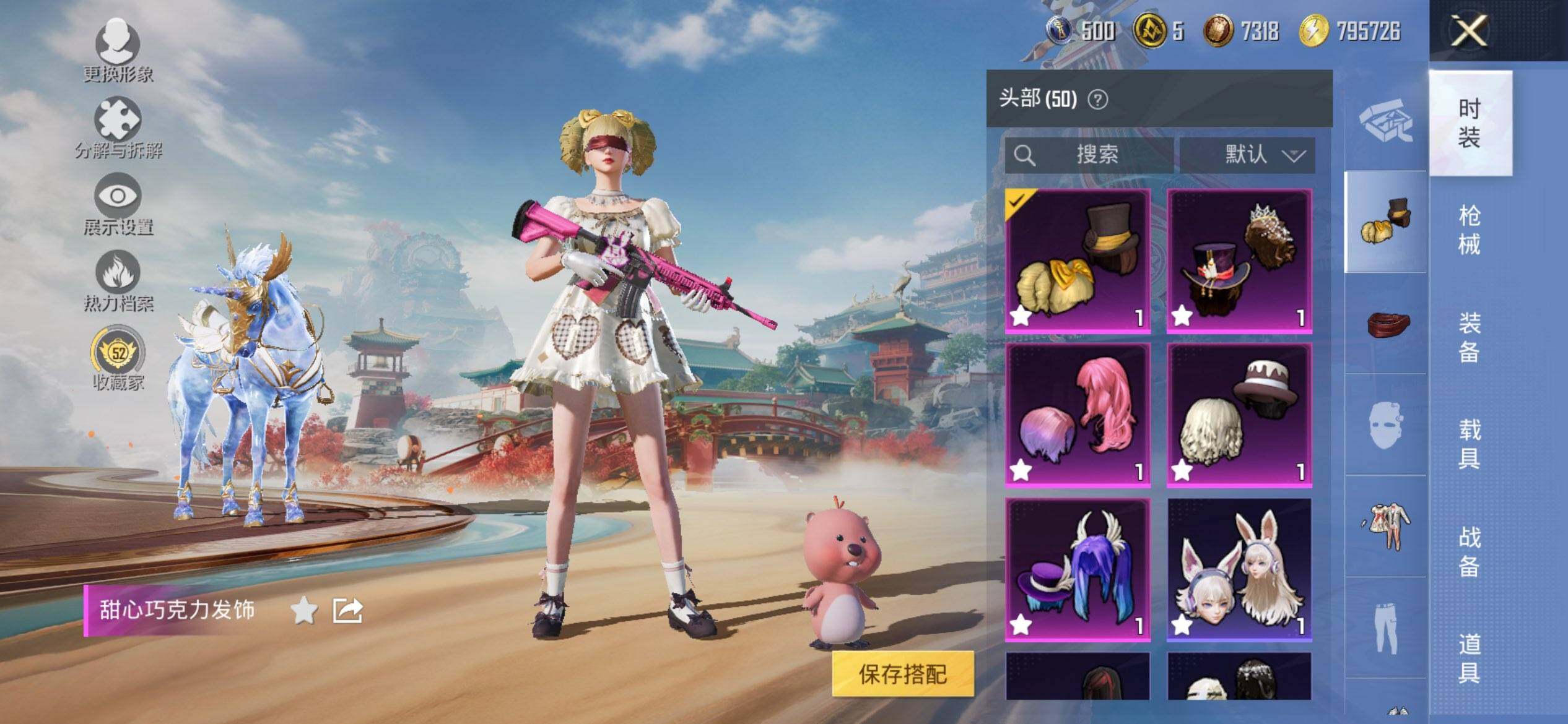 HPQM462782和平精英账号详情图11