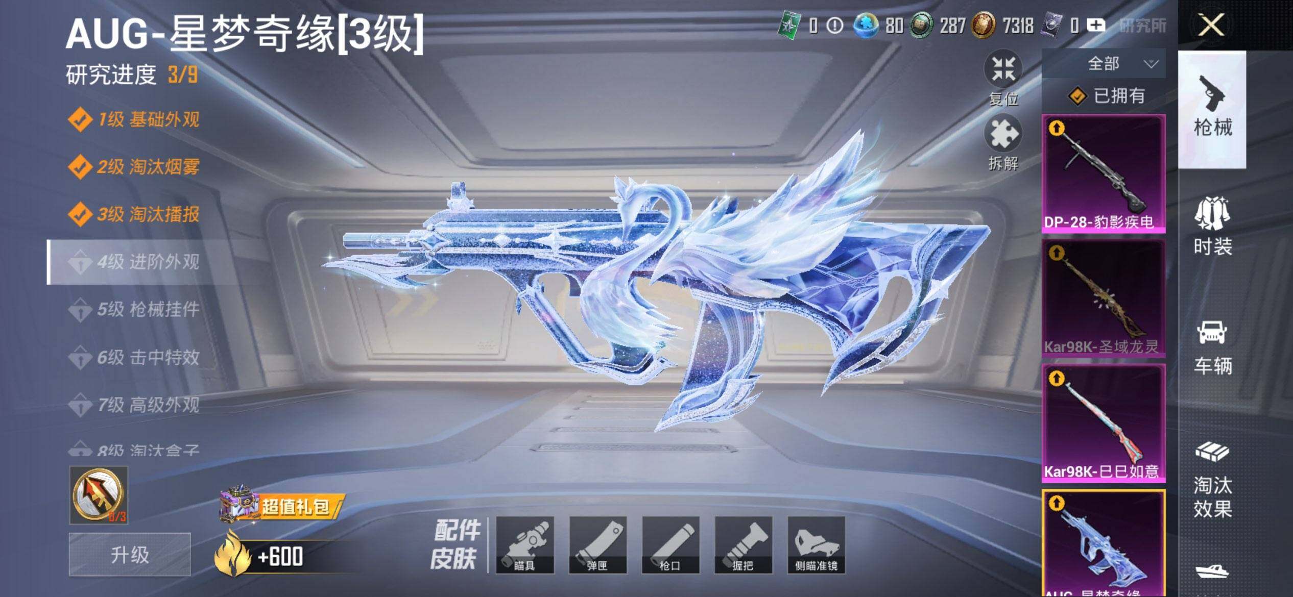 HPQM462782和平精英账号详情图15