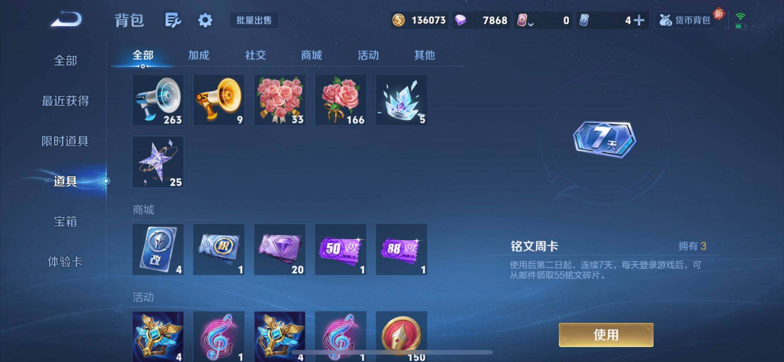 WZQM4119972王者荣耀账号详情图8