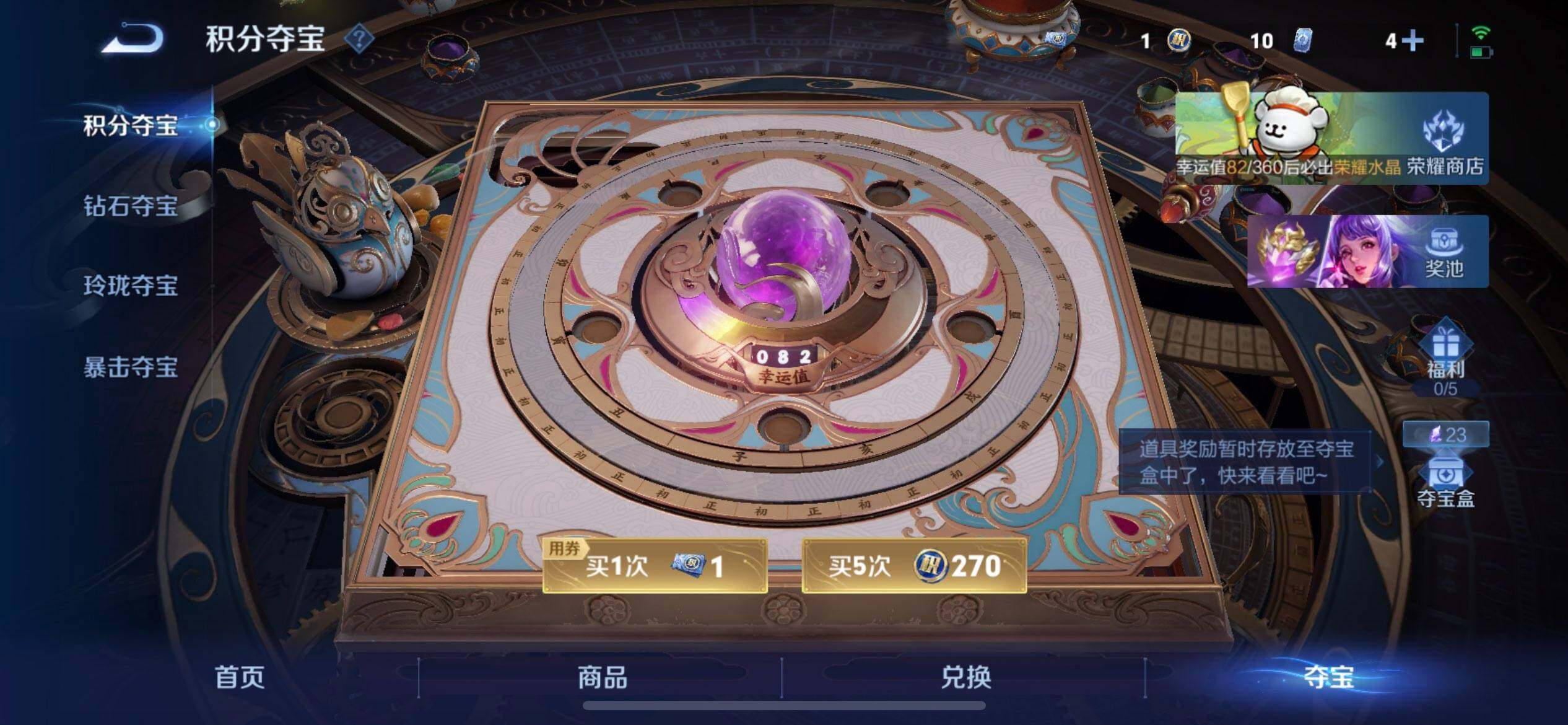 WZQM4119972王者荣耀账号详情图11