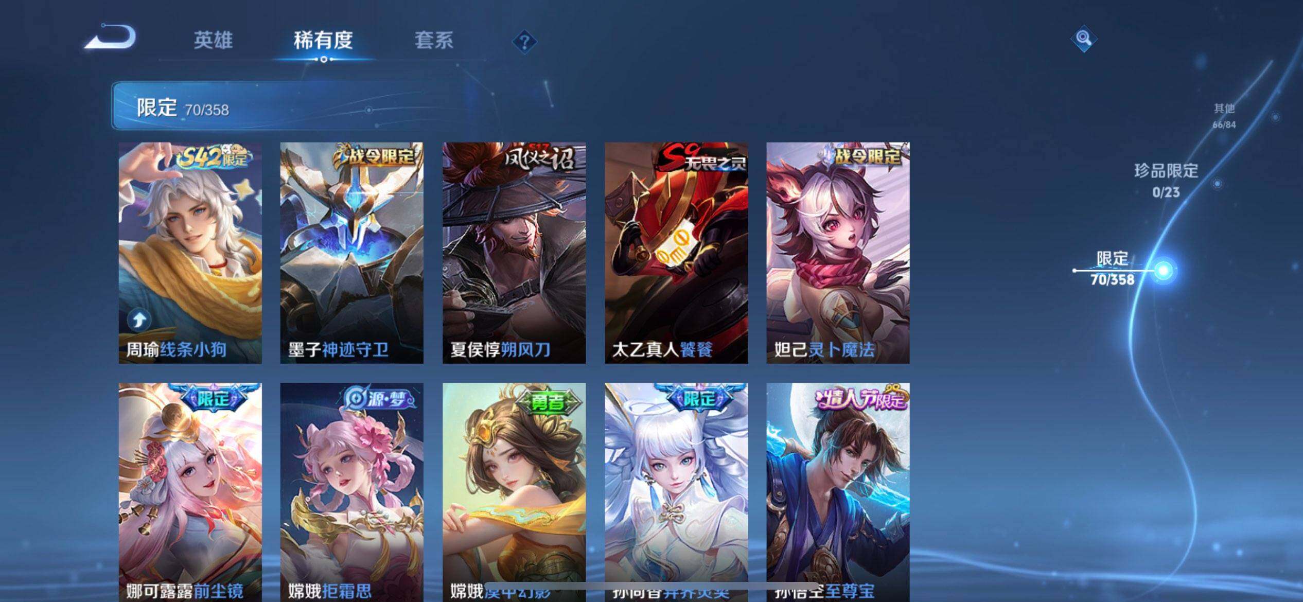 WZQM4119972王者荣耀账号详情图12