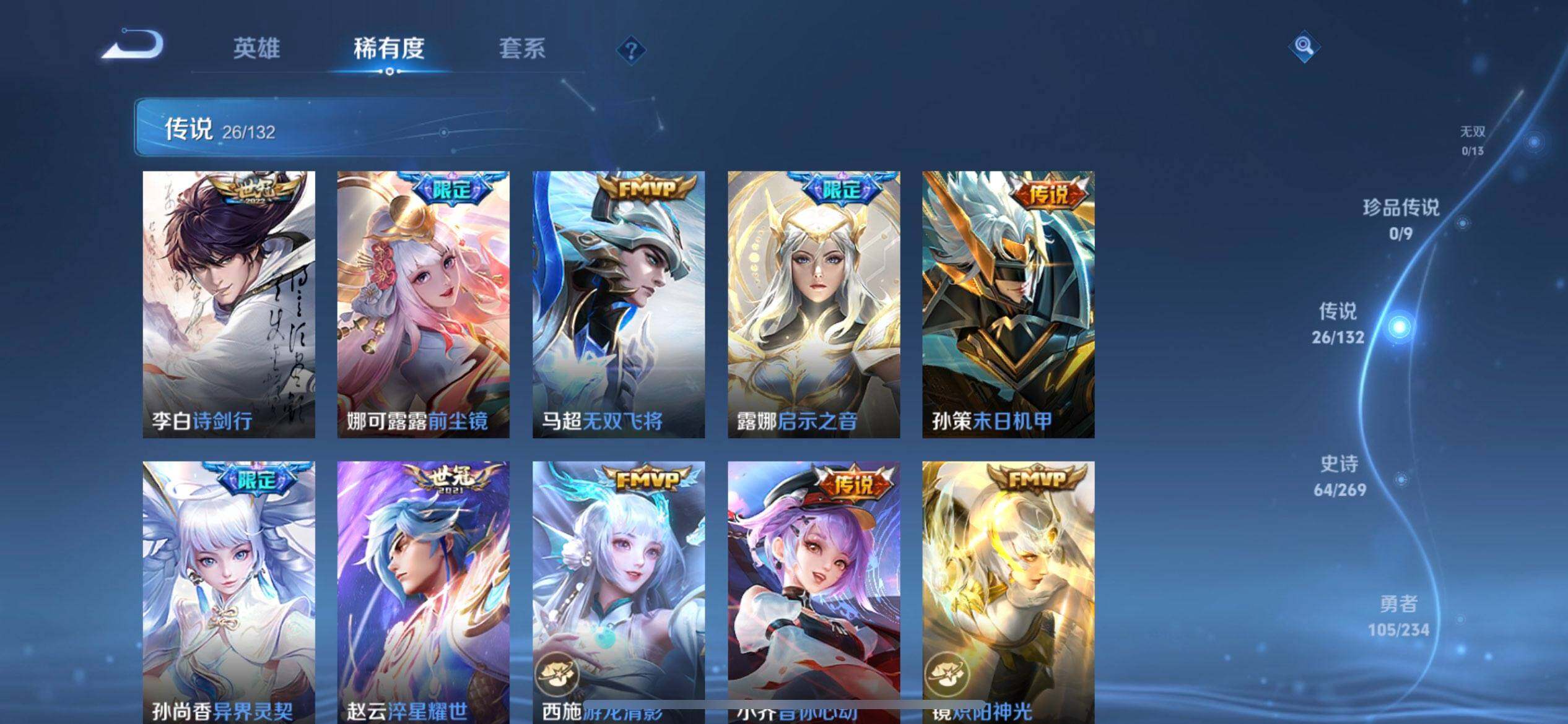 WZQM4119972王者荣耀账号详情图13